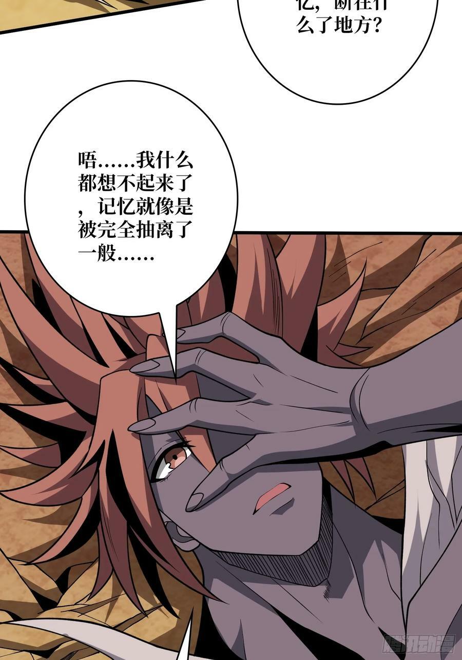 魔由心生35
