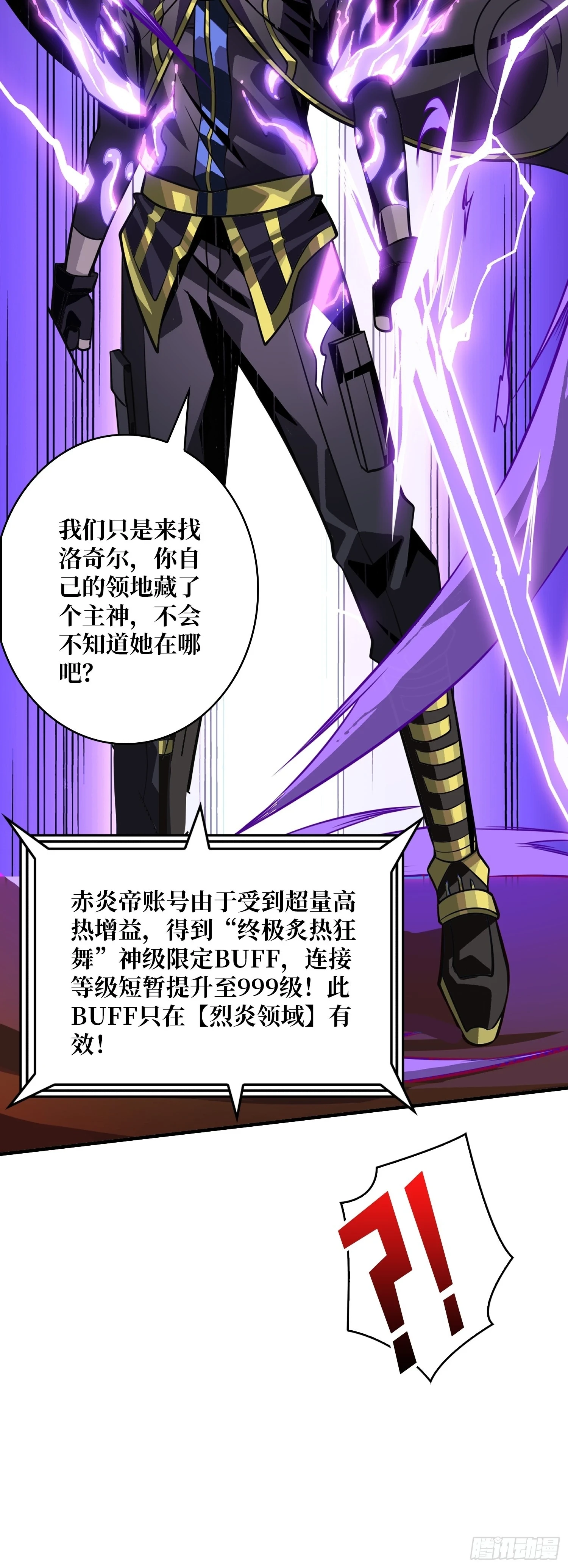 烈炎领域53