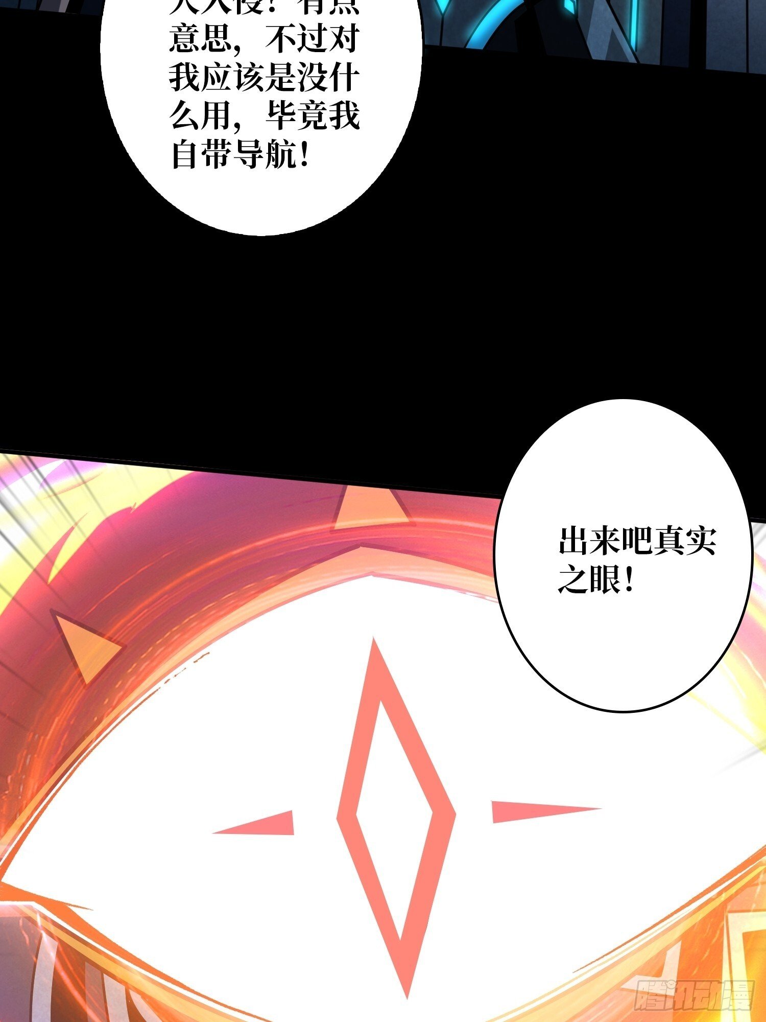 无尽迷宫8
