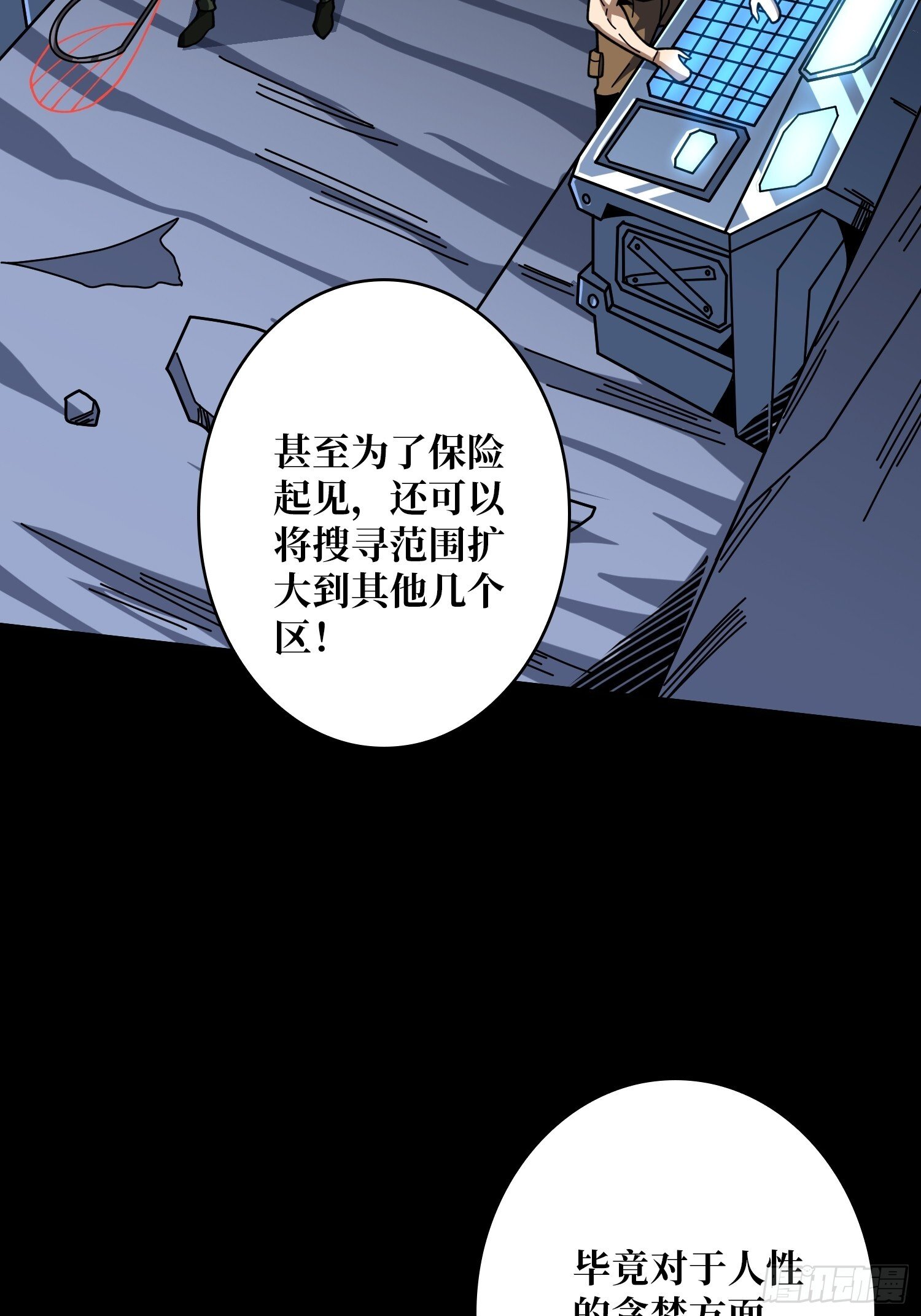 金色危机41