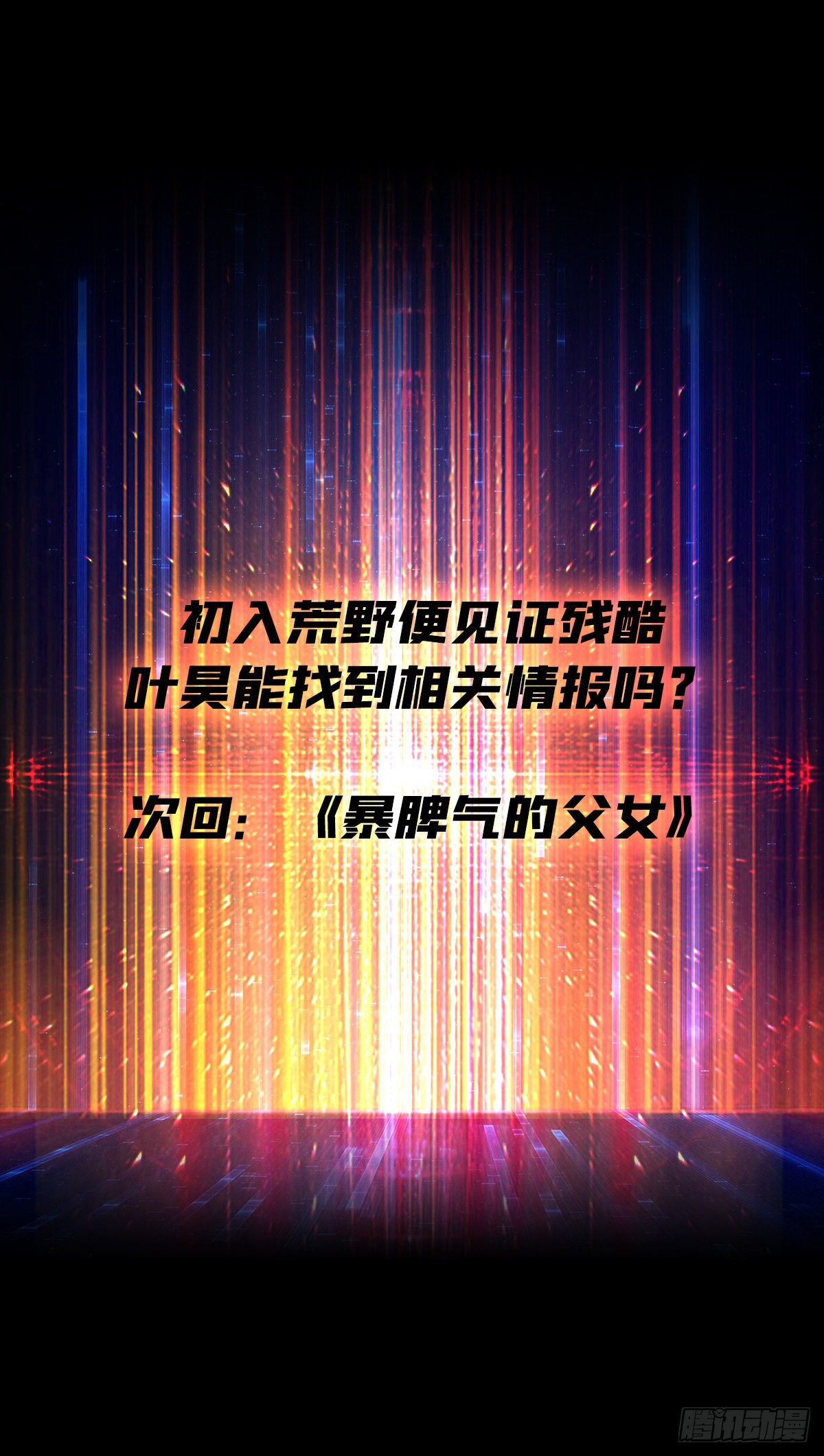 破碎黎明56