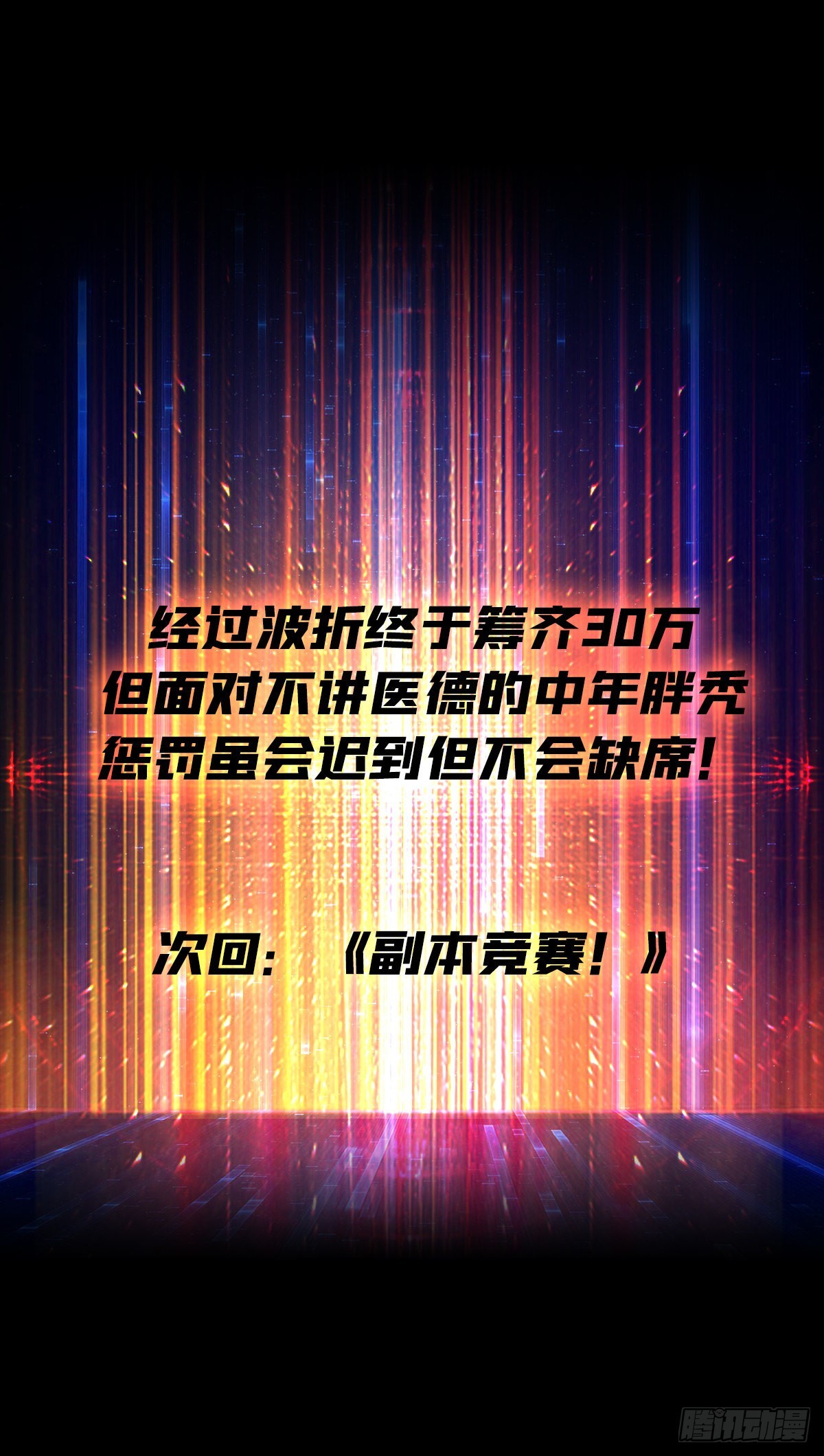 傲娇的大小姐57