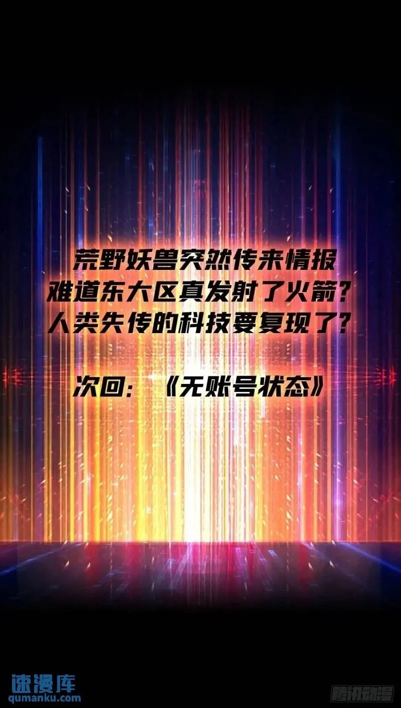 重现的古代科学69