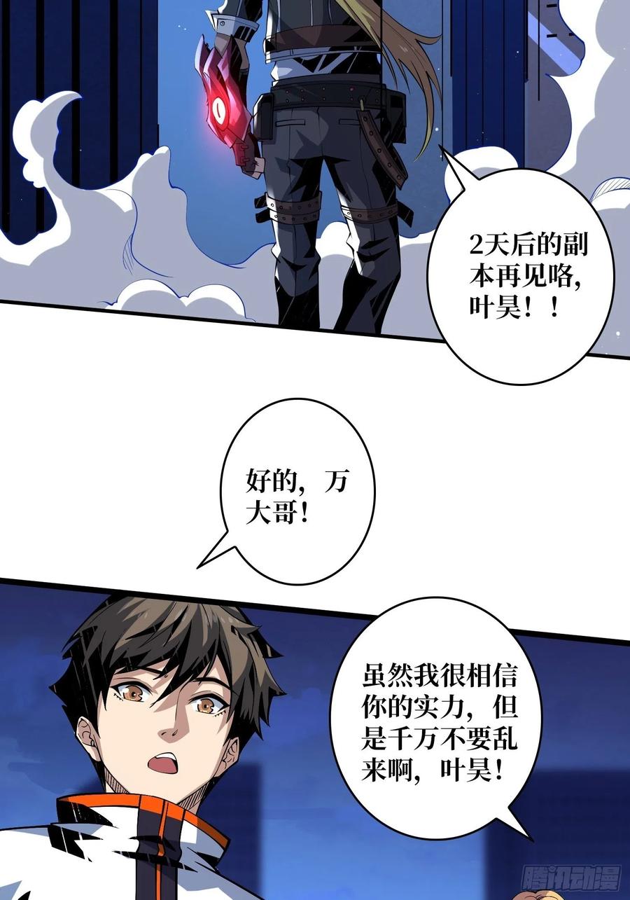 墨攻第二战力43