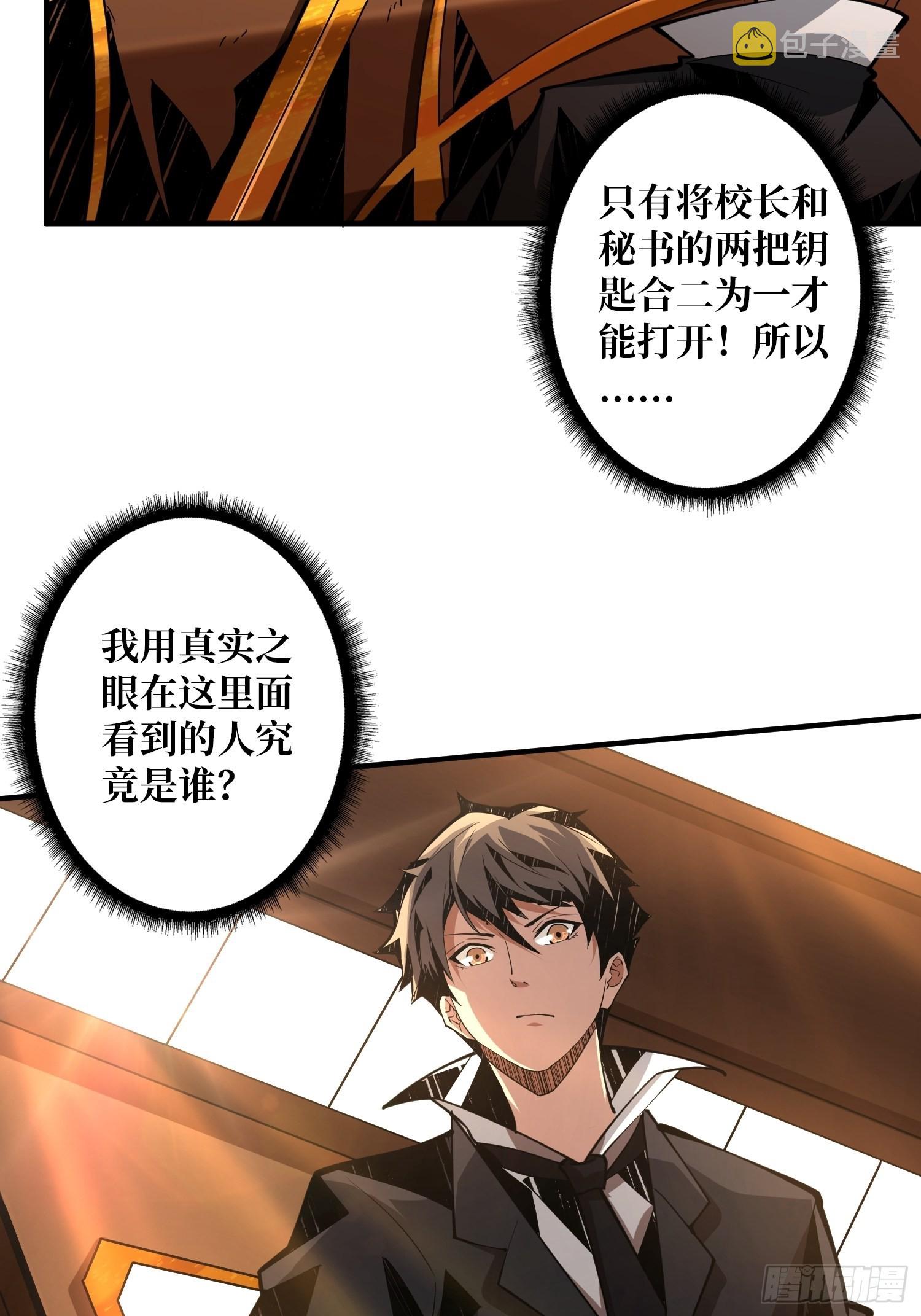 学院藏宝库42