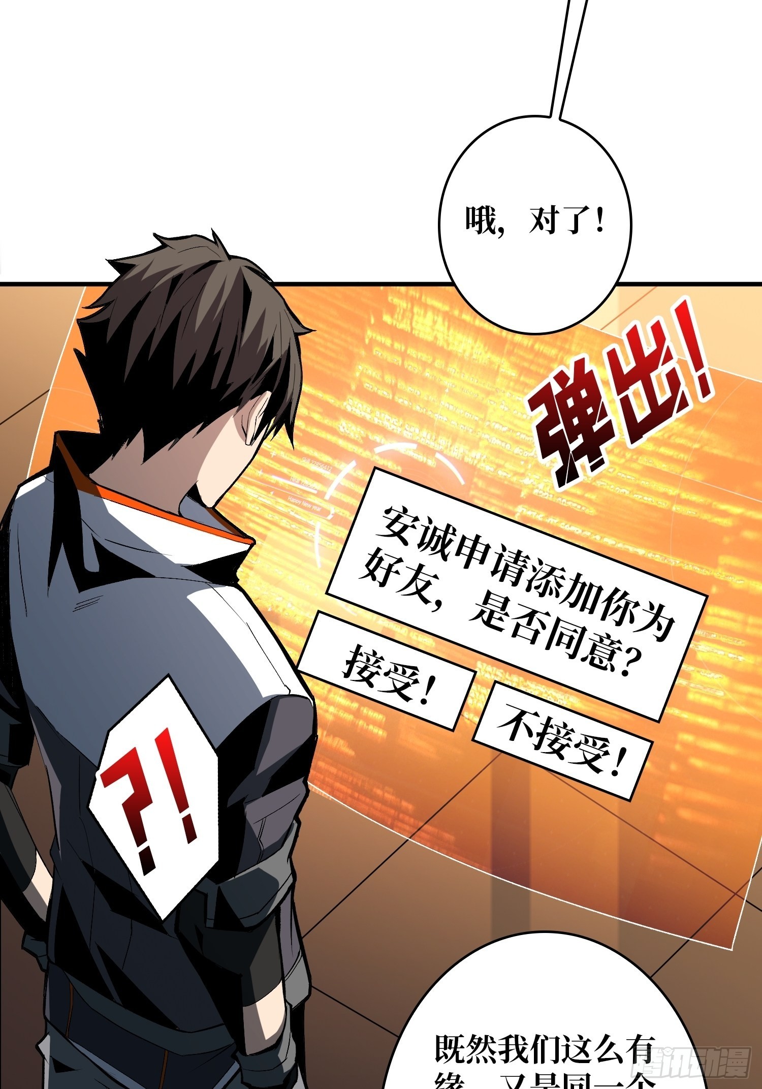 VIP包房秘事8
