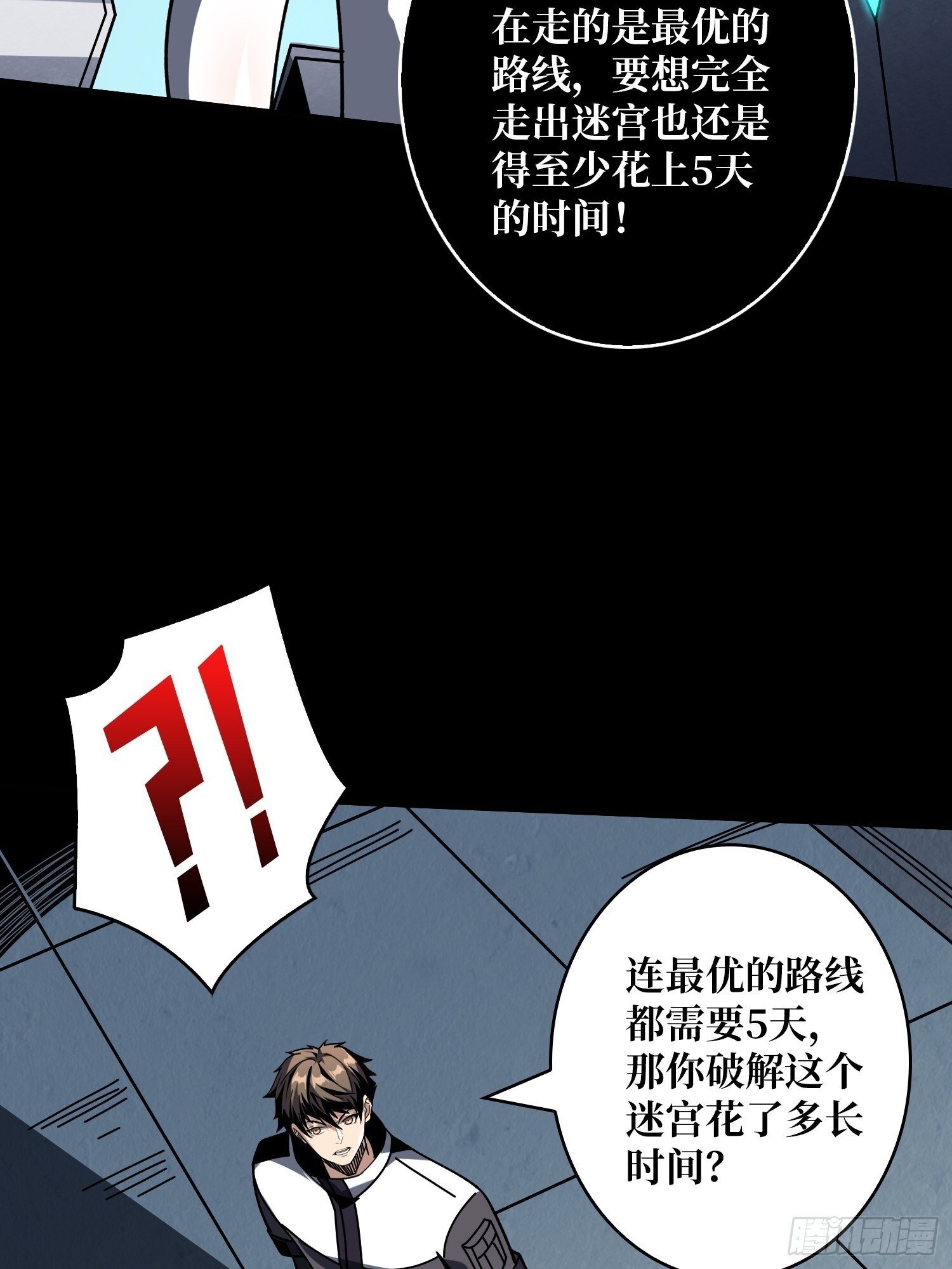无尽迷宫48