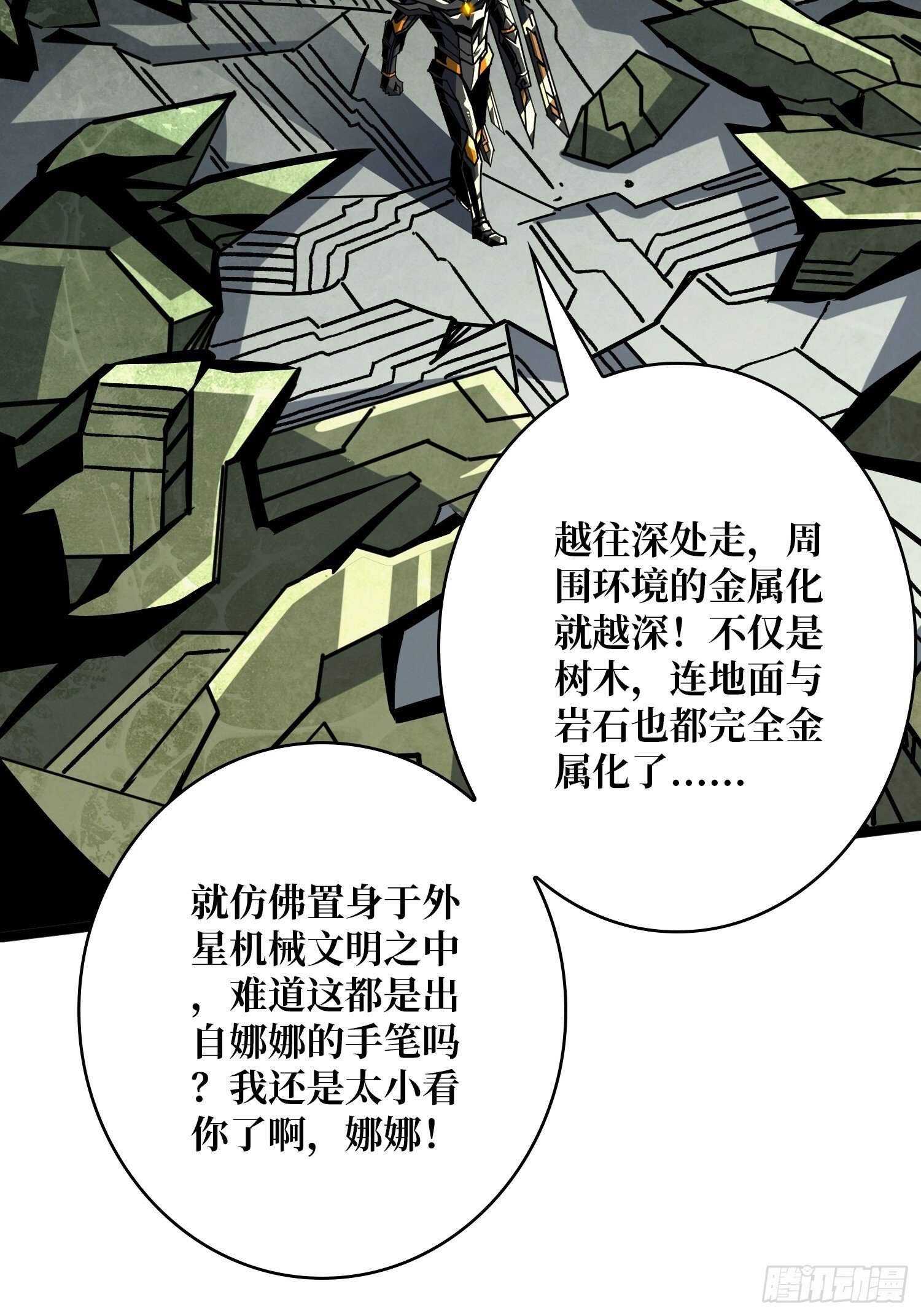机械母皇35