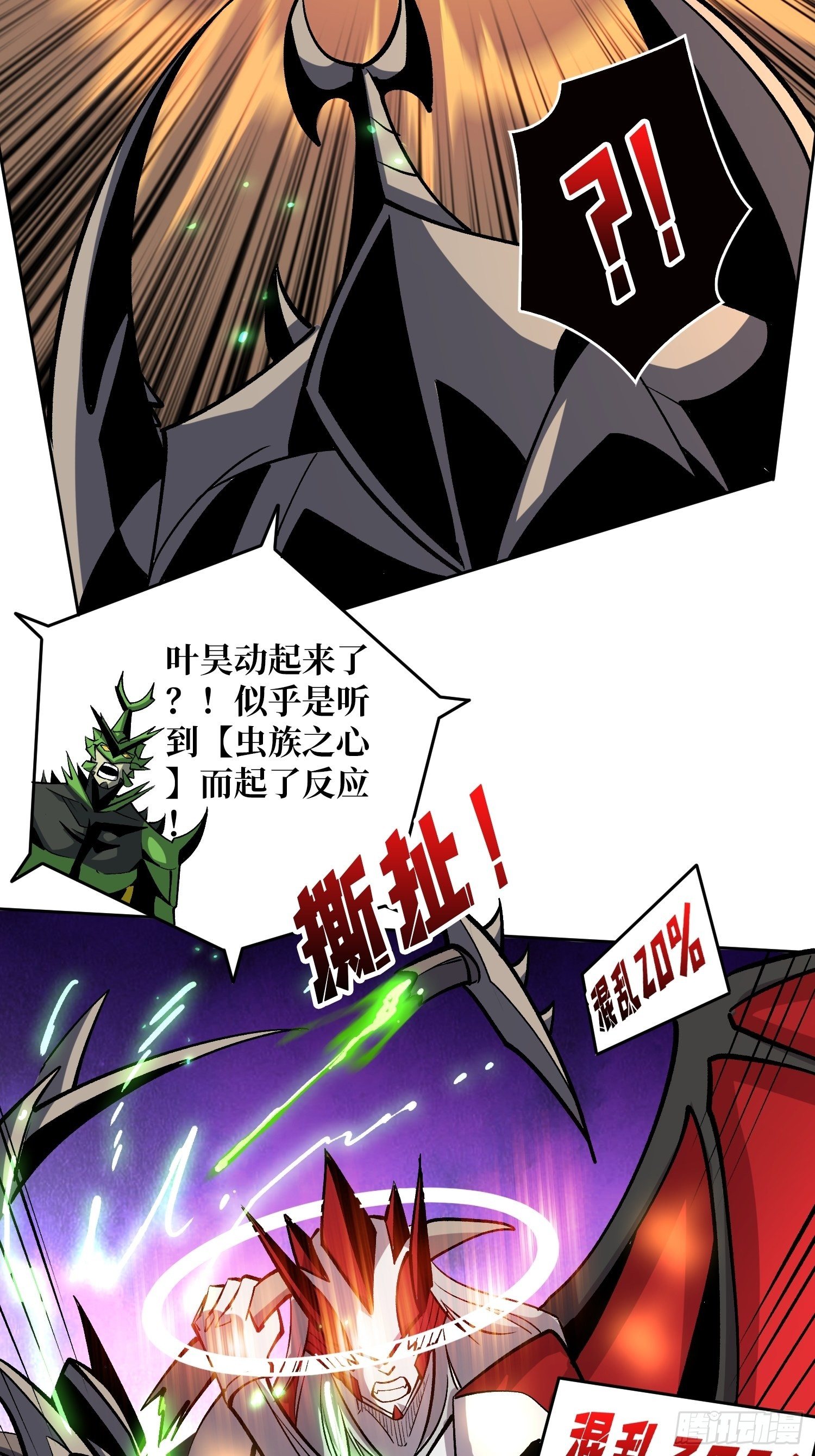 暗影君王的世界7