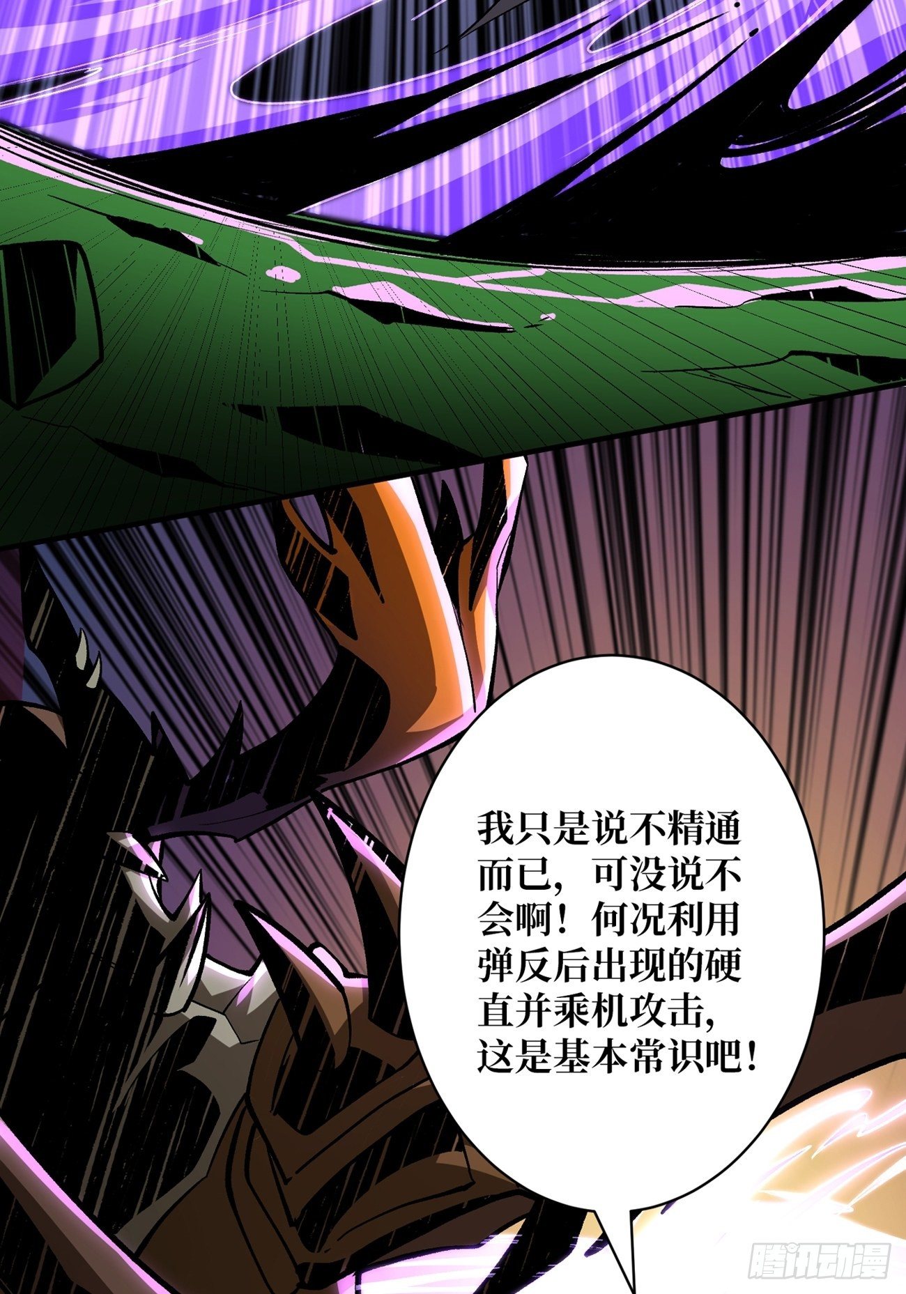 奇怪得女人9