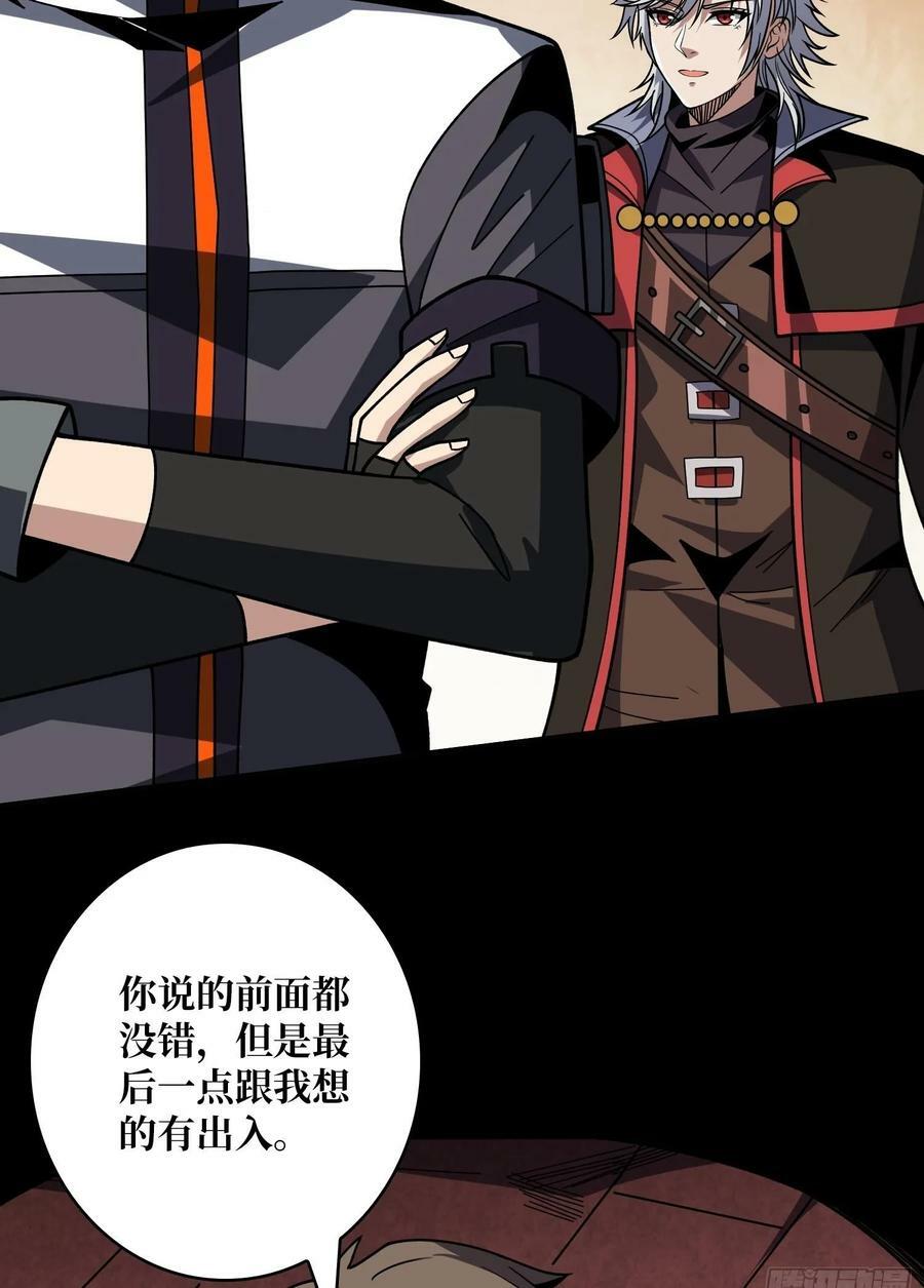 血之石49