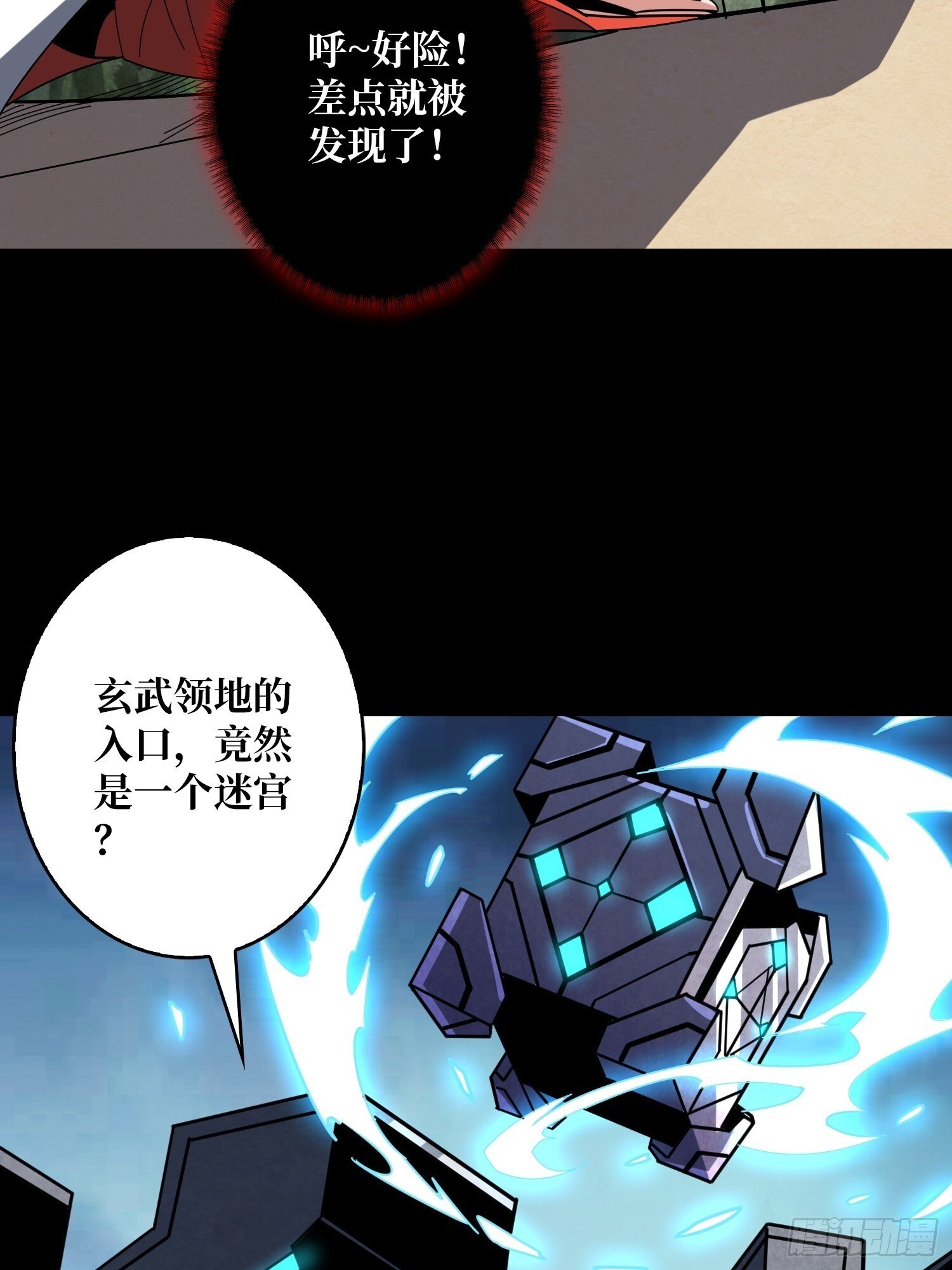 无尽迷宫6