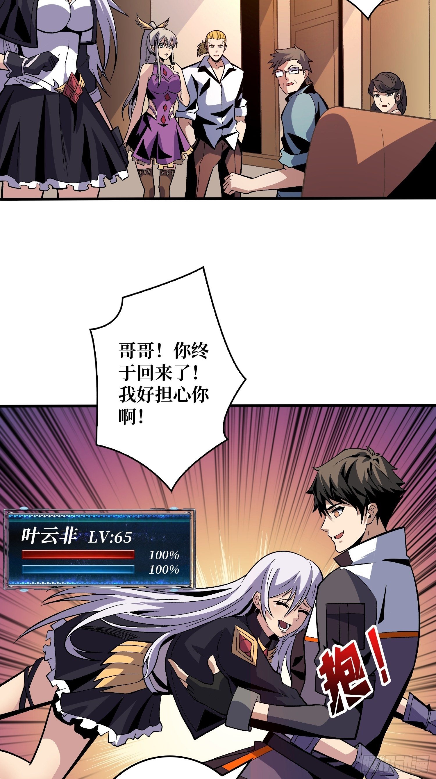 钢铁直男的思维模式17