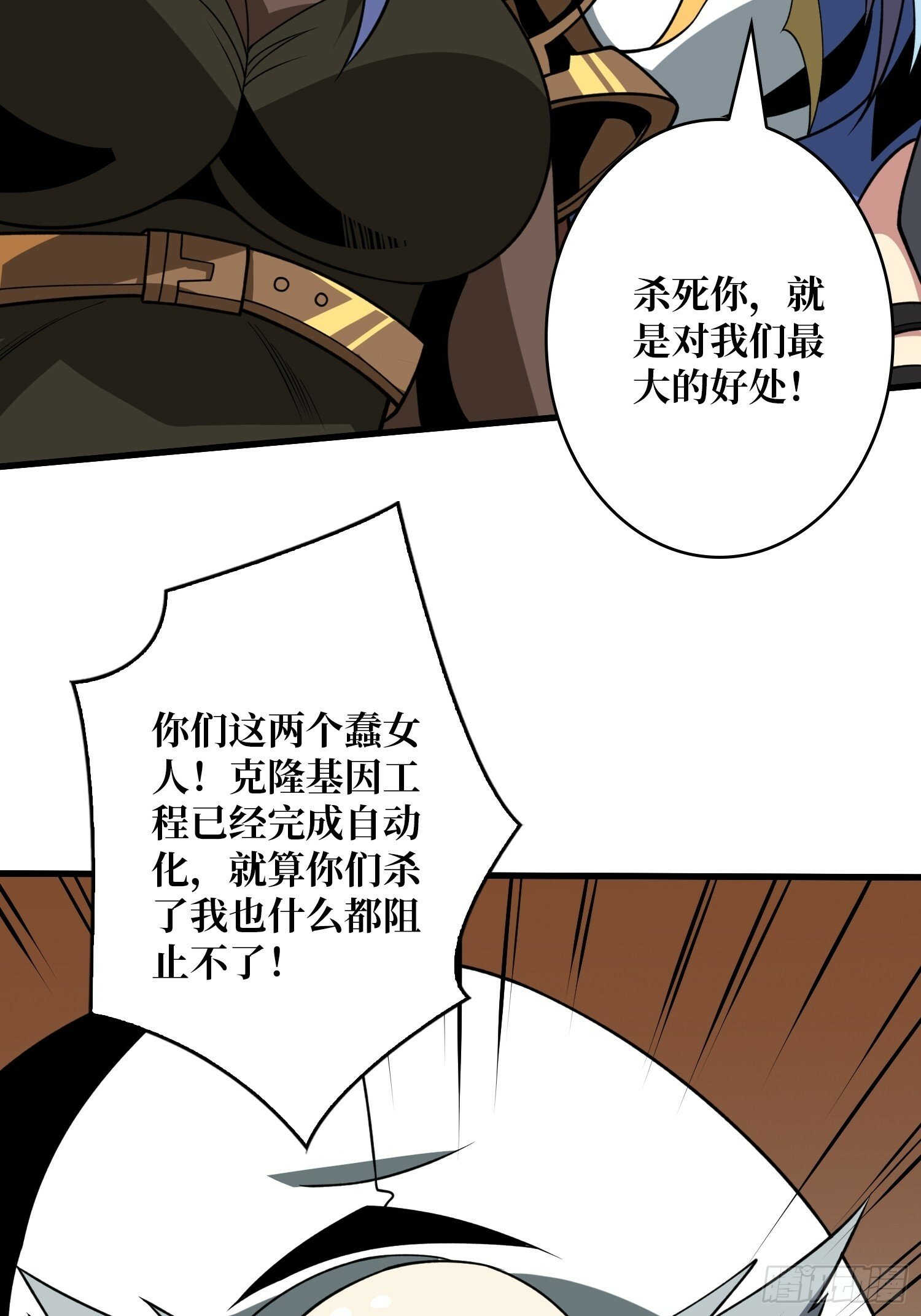 屠库的最后一搏32