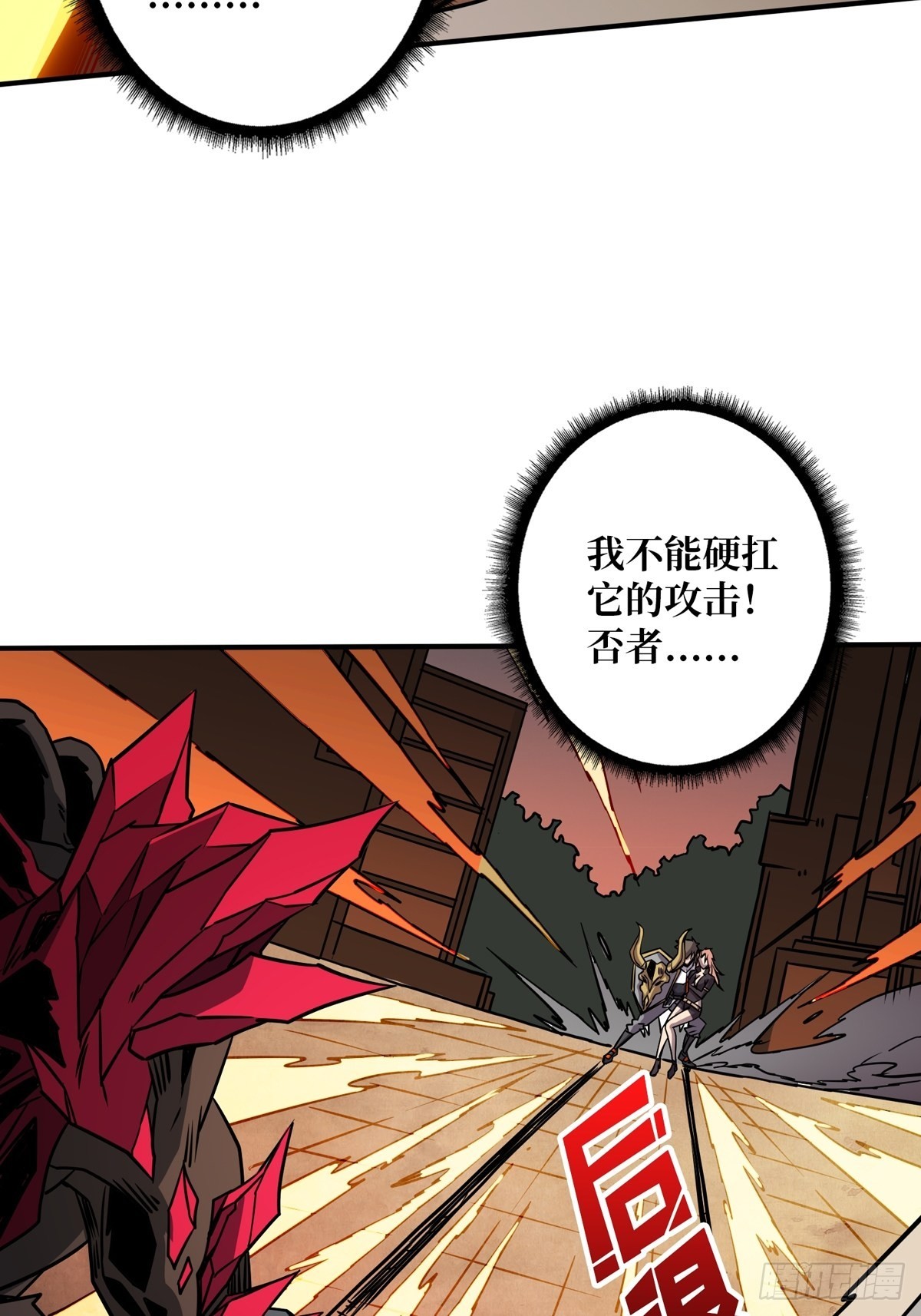崩坏的巨人28