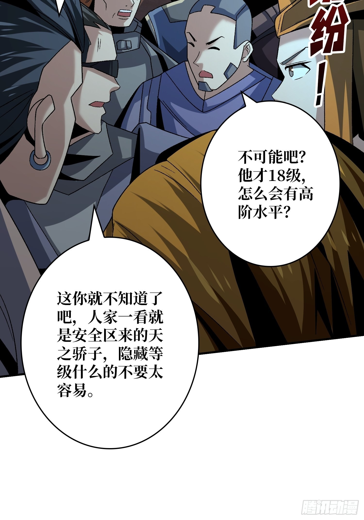 春宵苦短，进击吧少女！30
