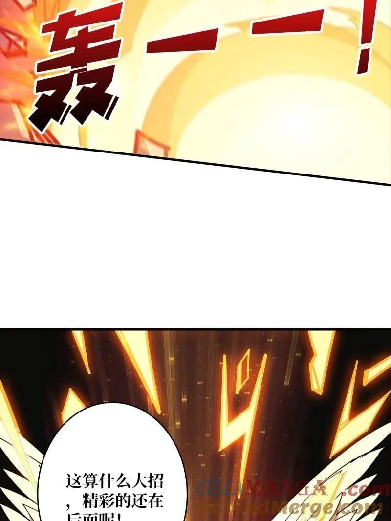 第451话 百智炽天使76