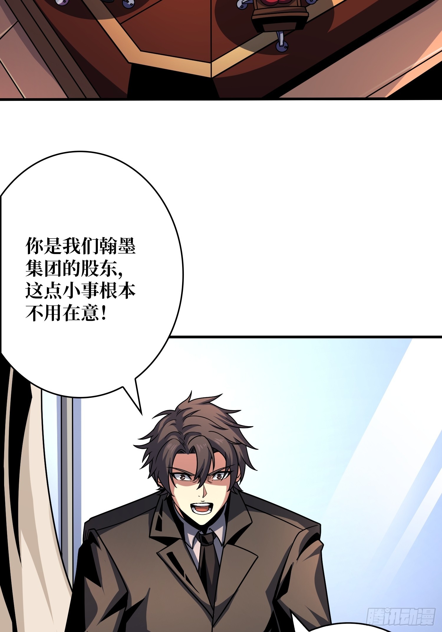 叶昊的野心42