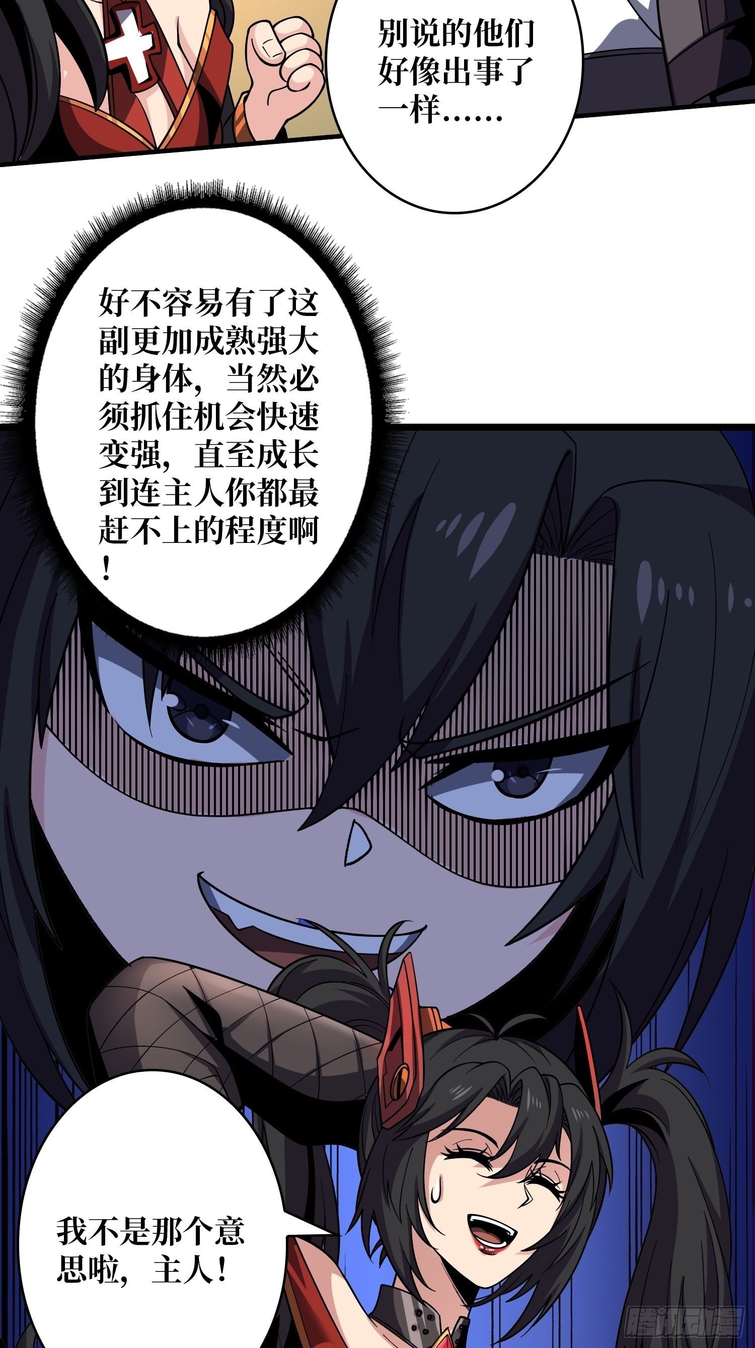 夺舍古神？36