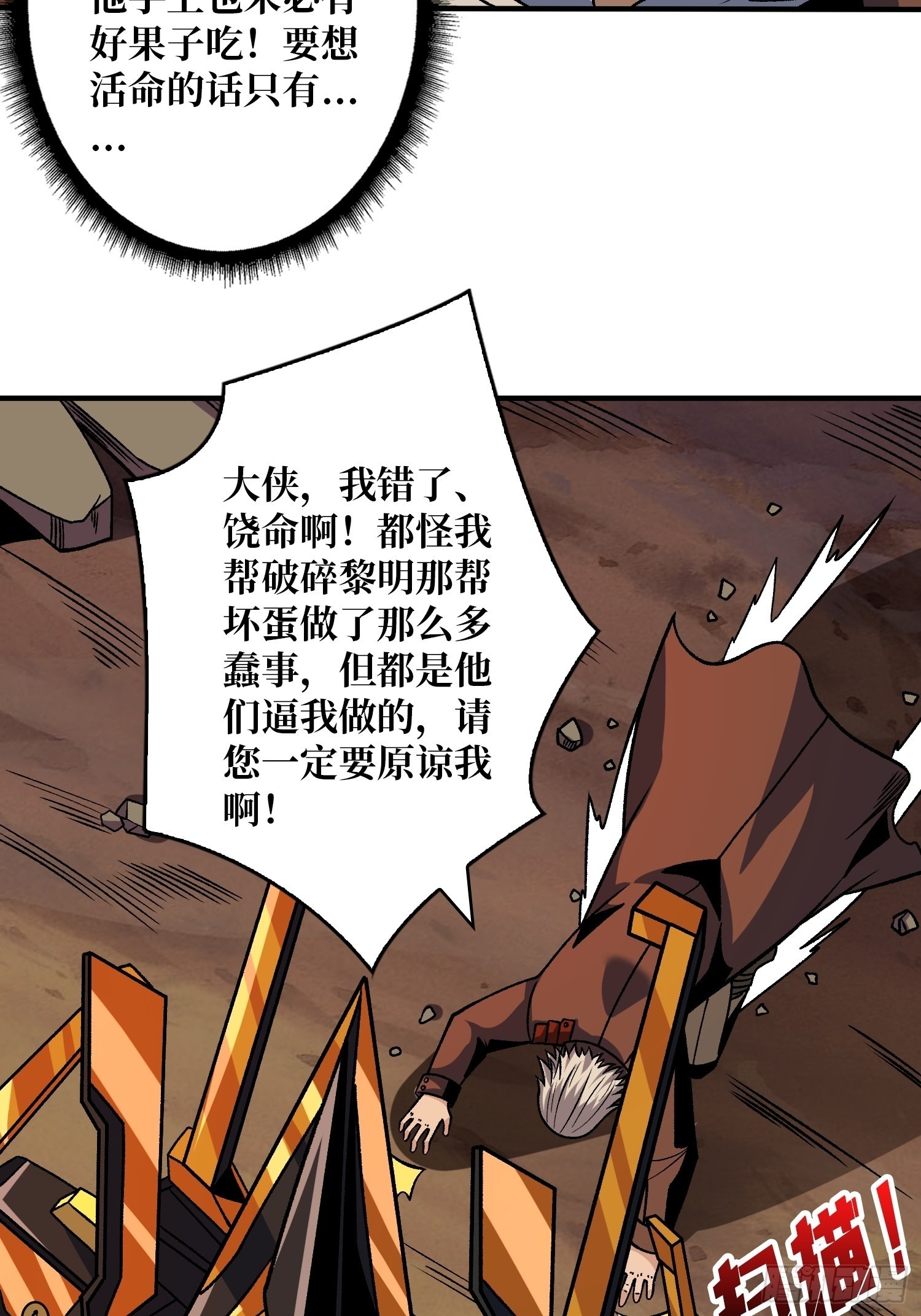 机械化病毒？46
