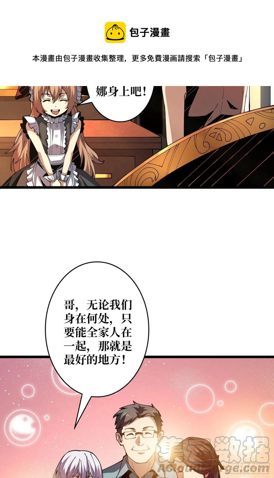 为你我愿意42