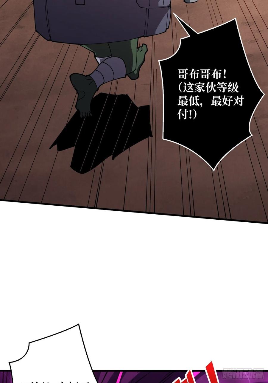 秘魔的藏宝巢穴22