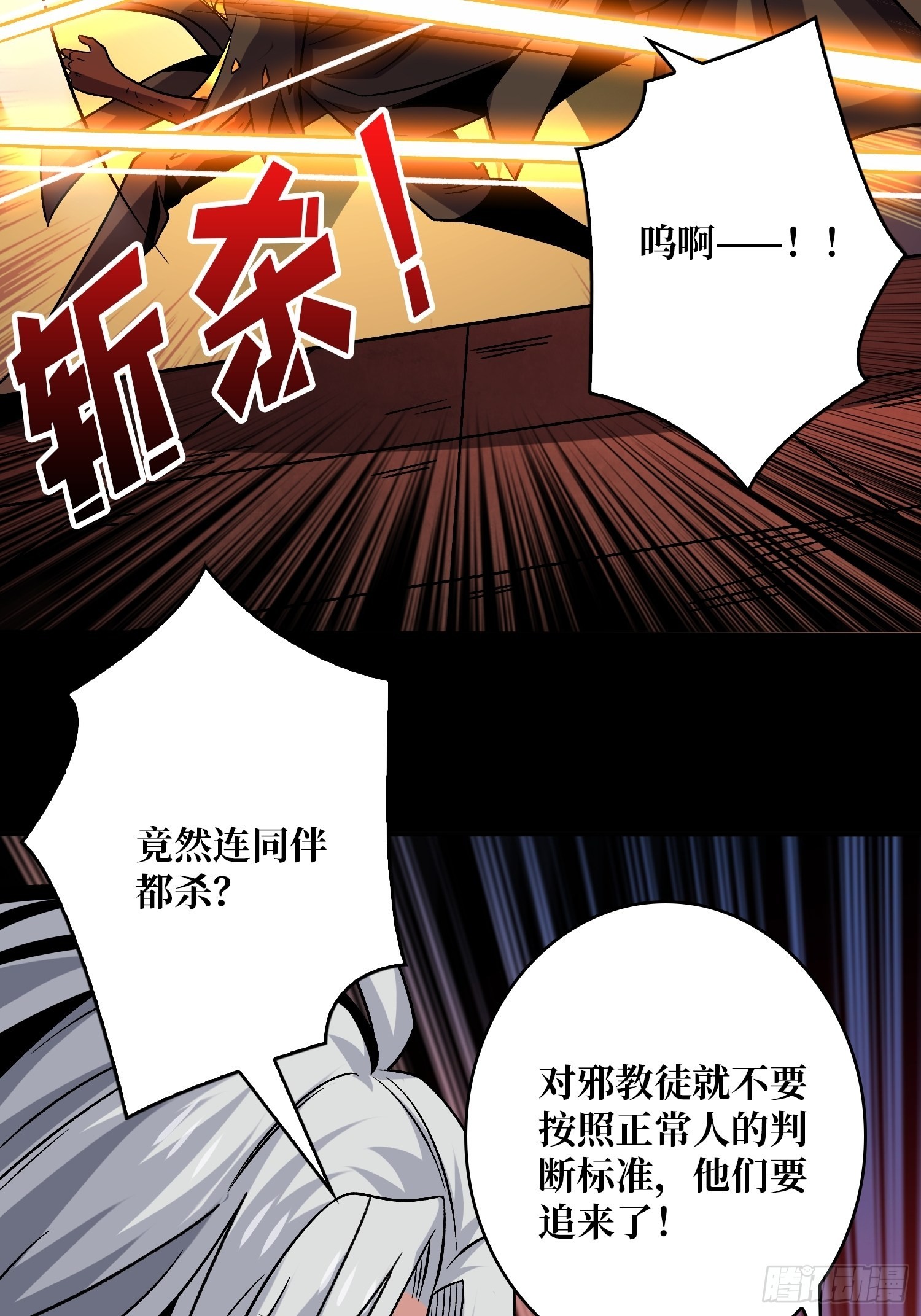 瘟疫原爆点14