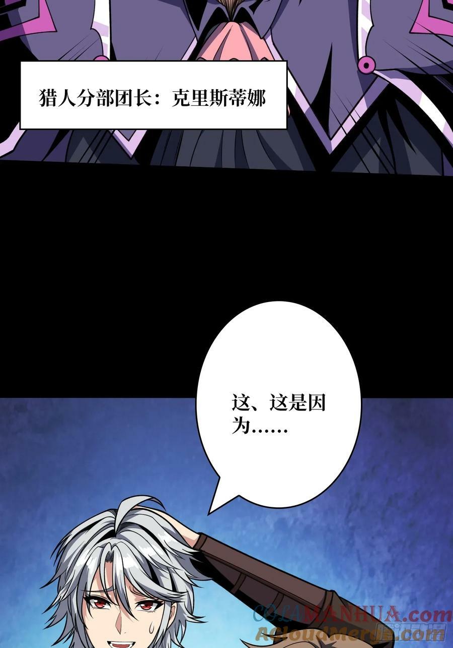 王者不歇33