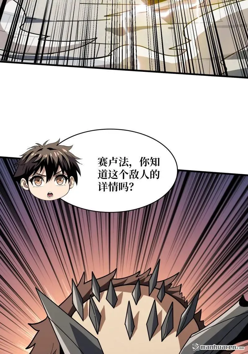 第434回 500级？85
