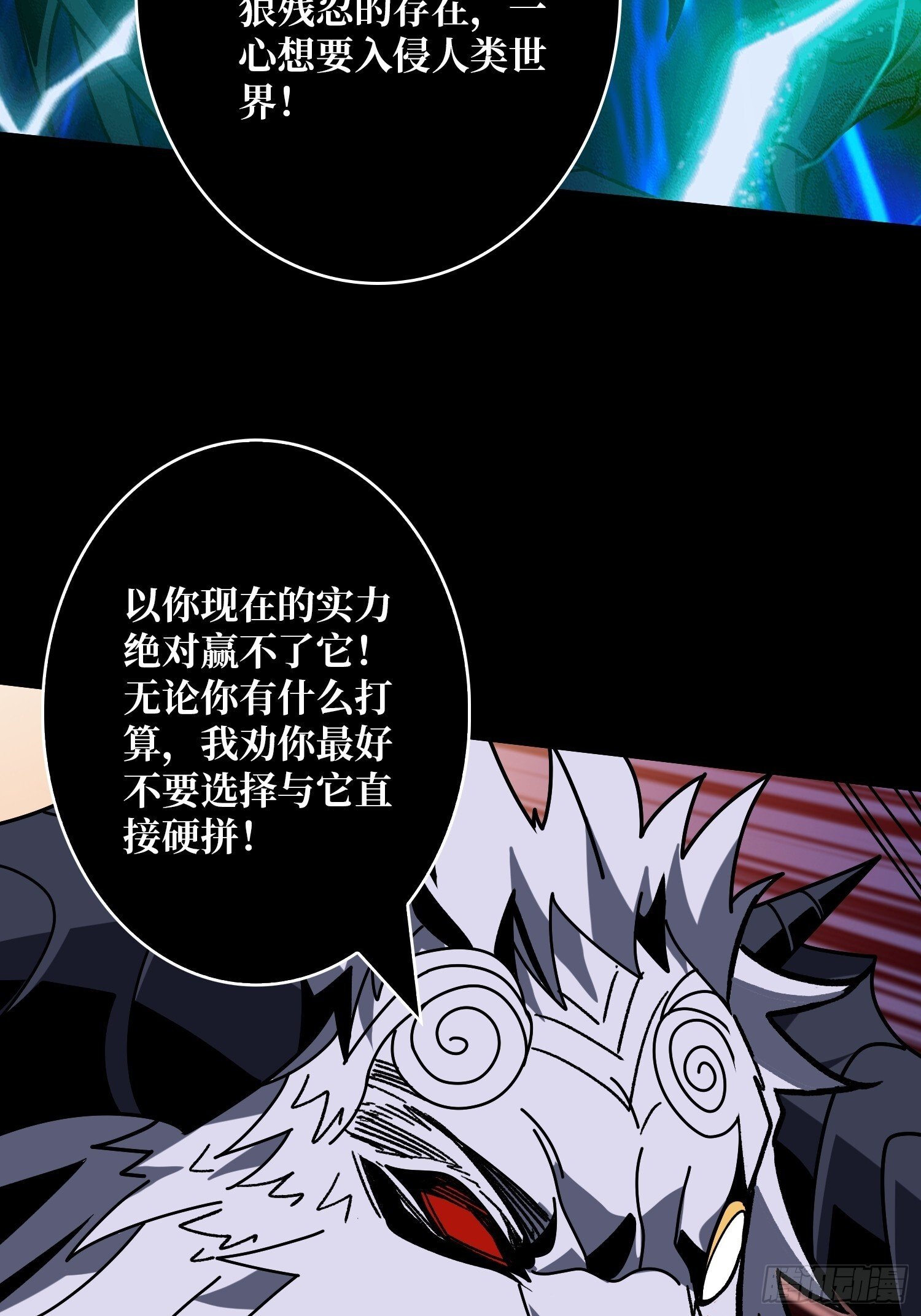 不死鸟13