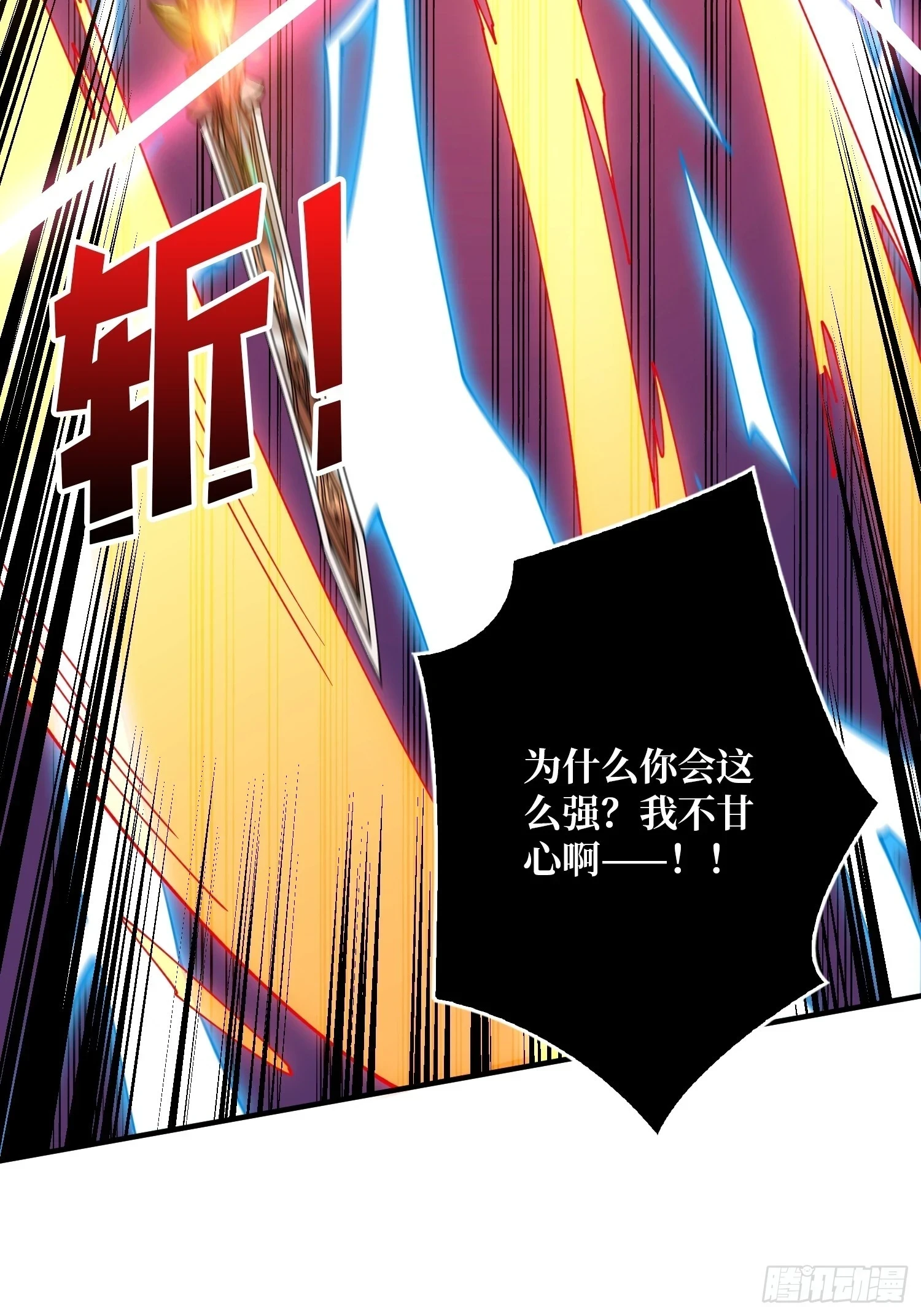满级VS巅峰37
