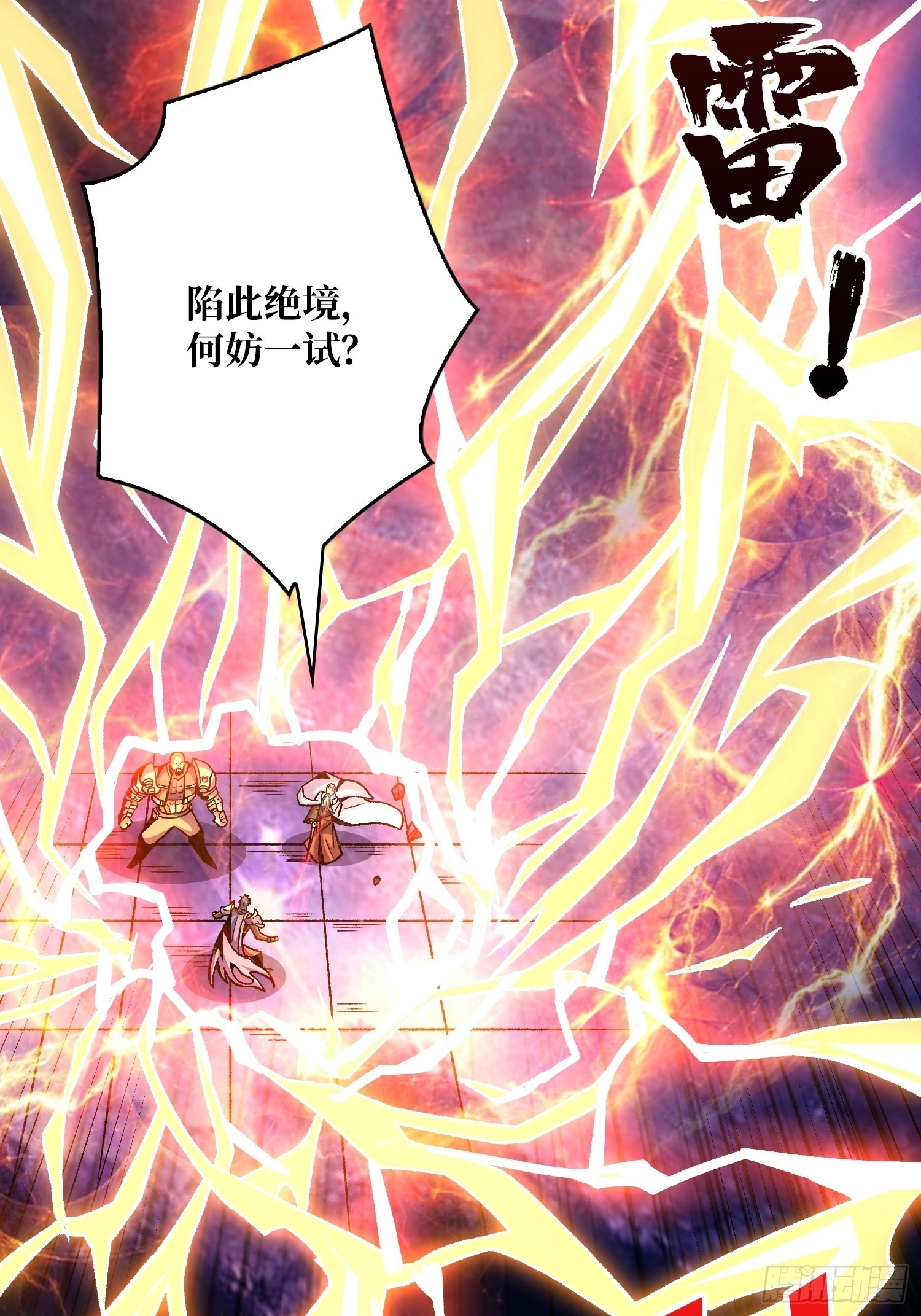 无极其人12