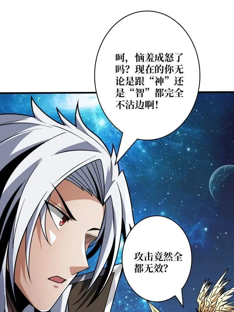 第452话 传奇猎人-暮维38
