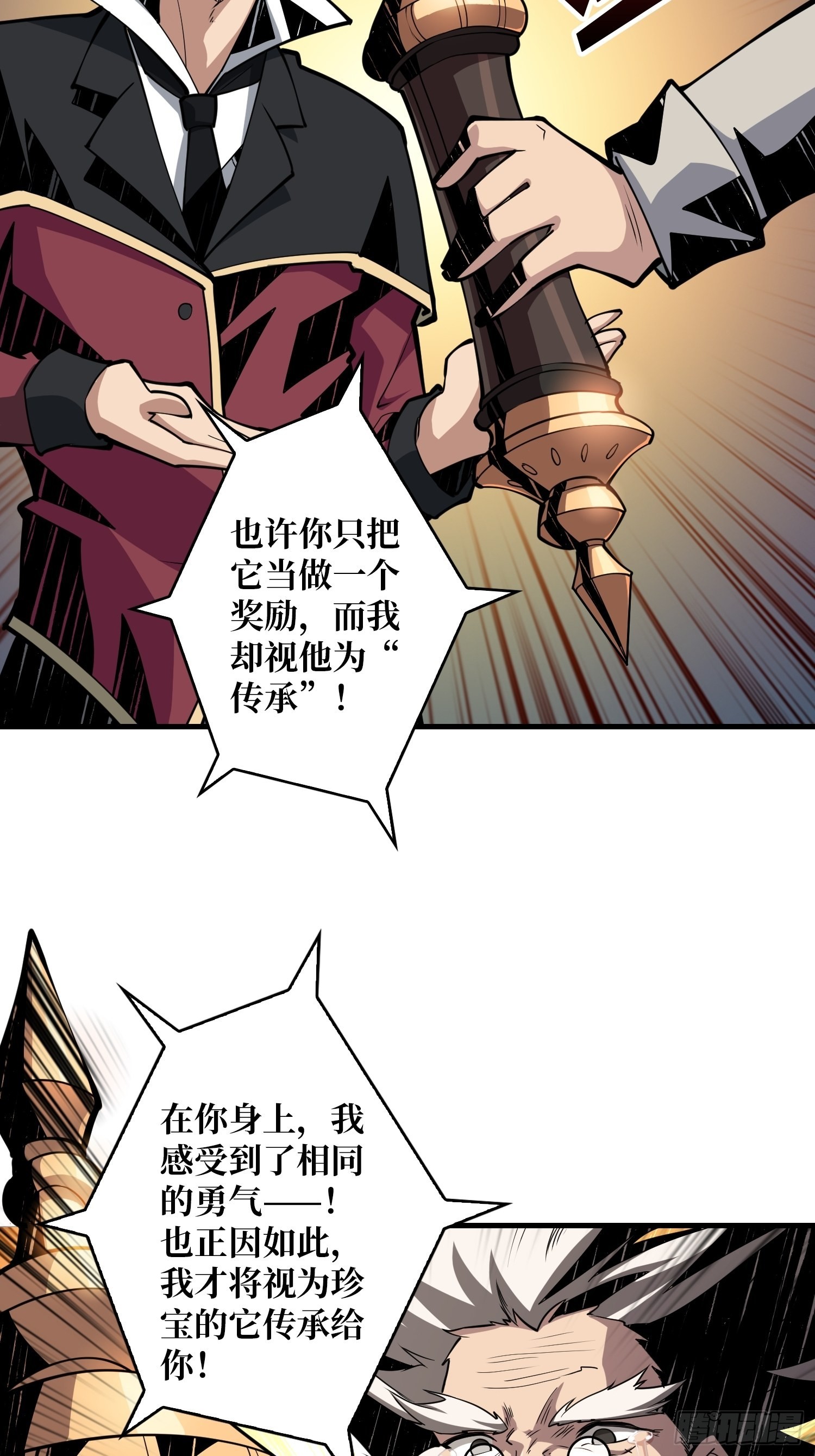 至宝的传承43