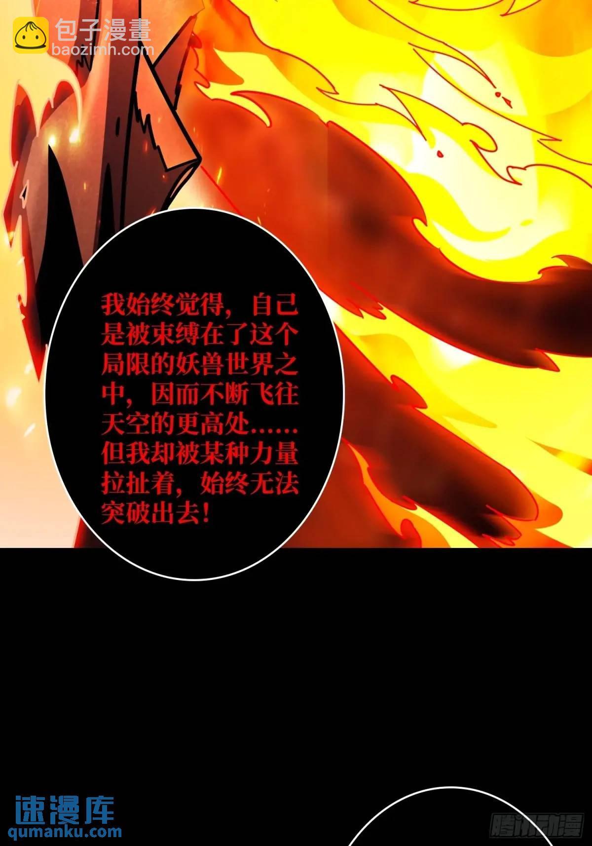 创世之火65