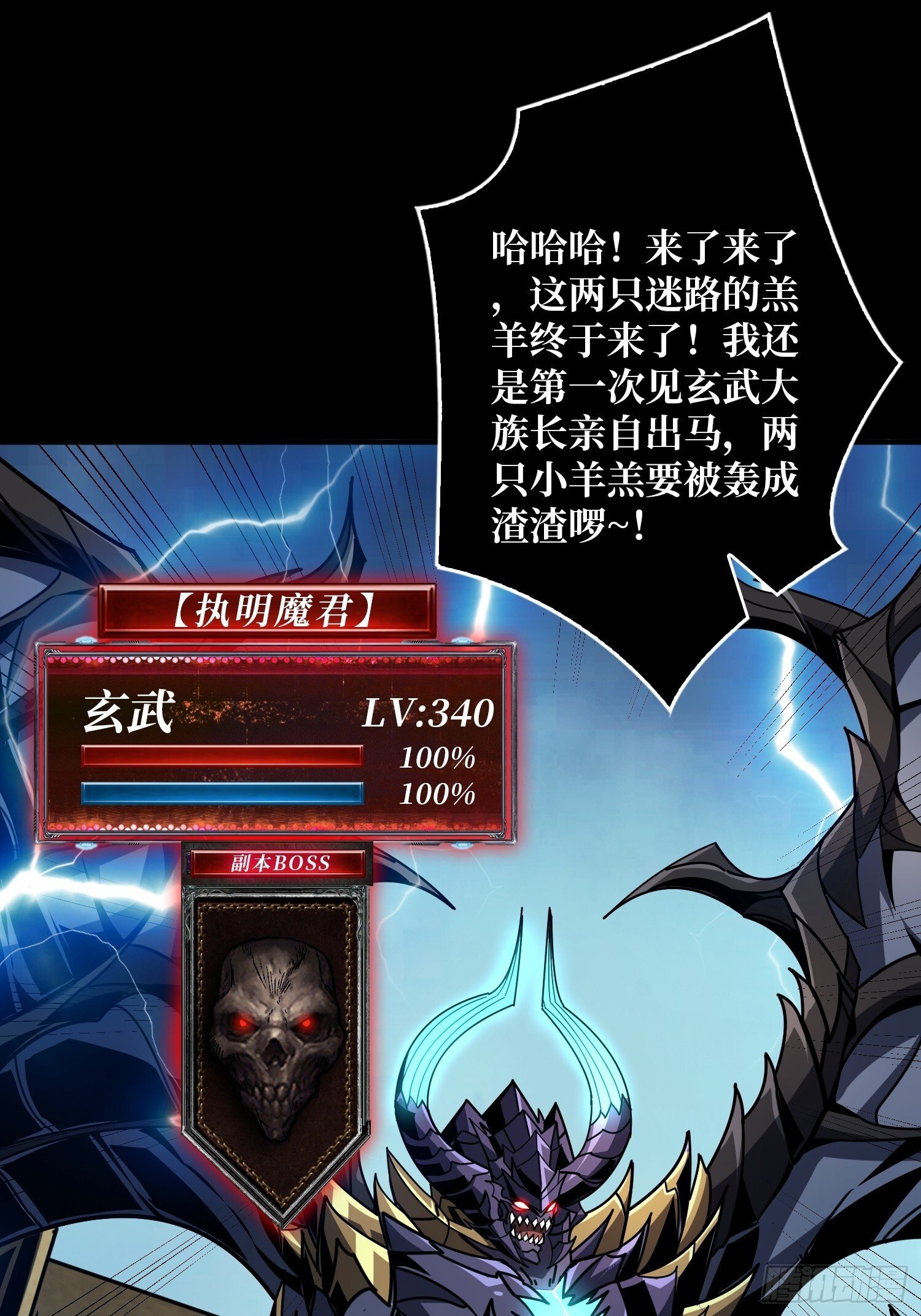 激战玄武17