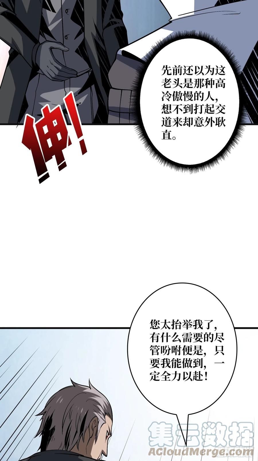 虫潮汹涌18