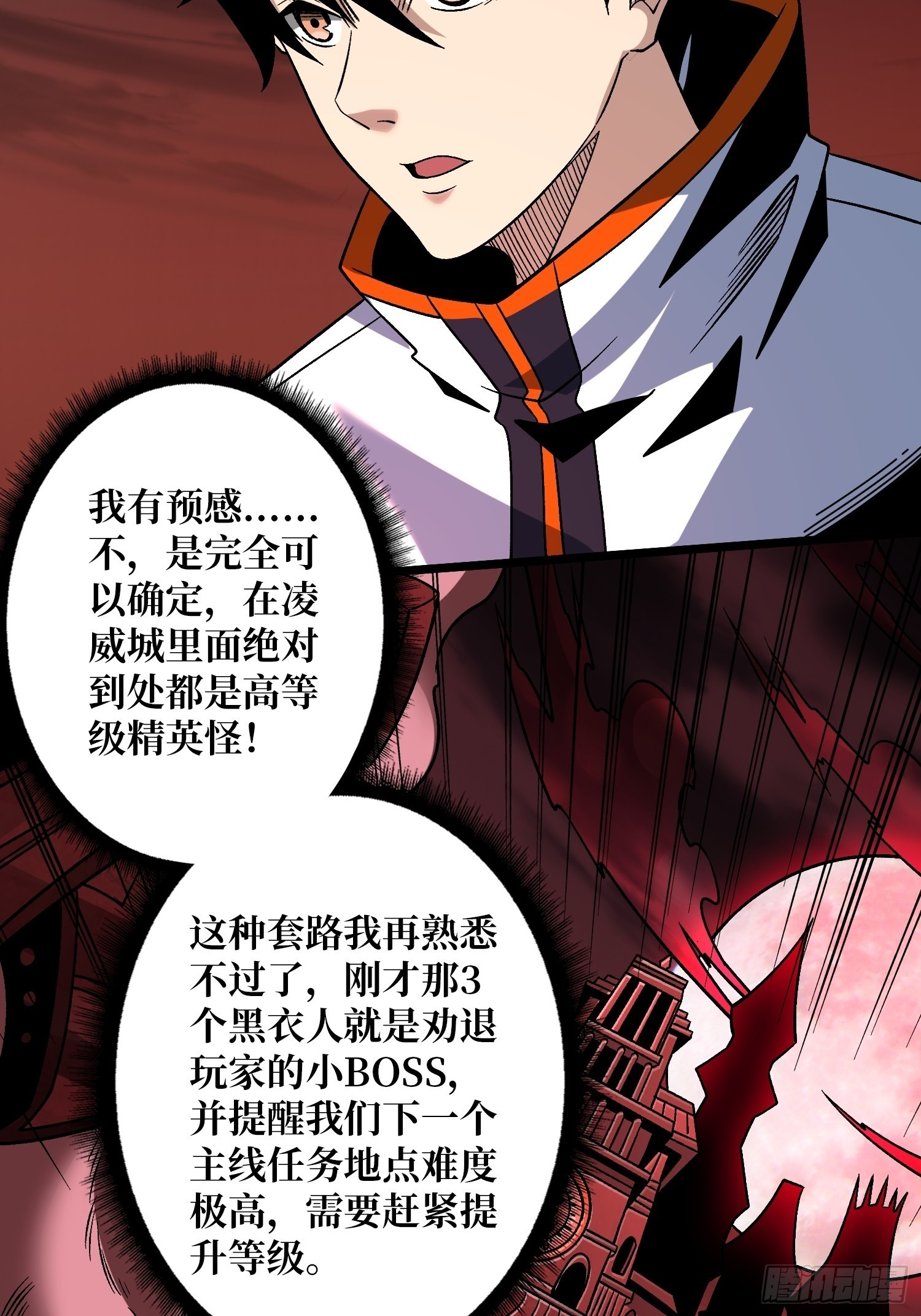 瘟疫原爆点34