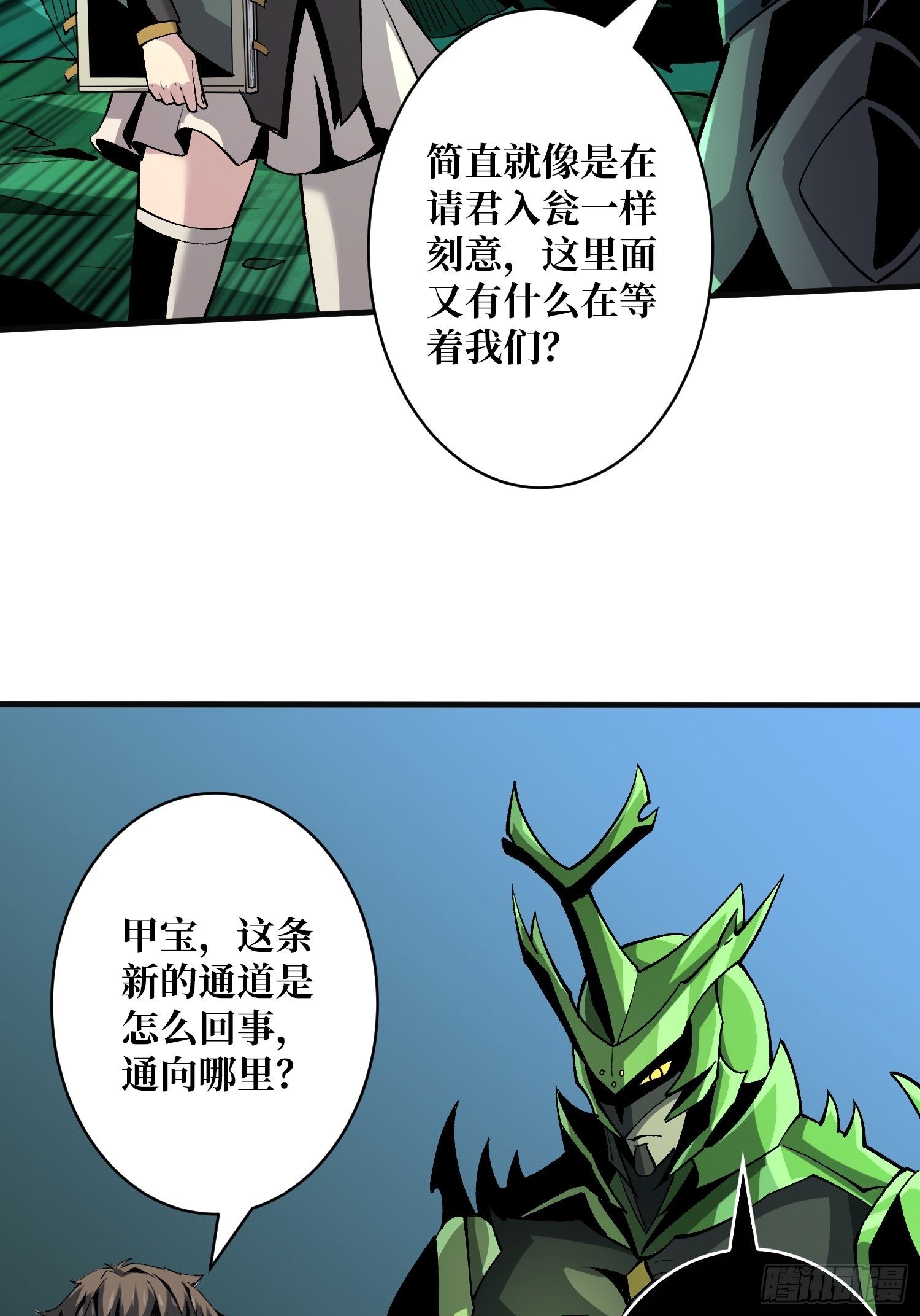 异样的最终BOSS7