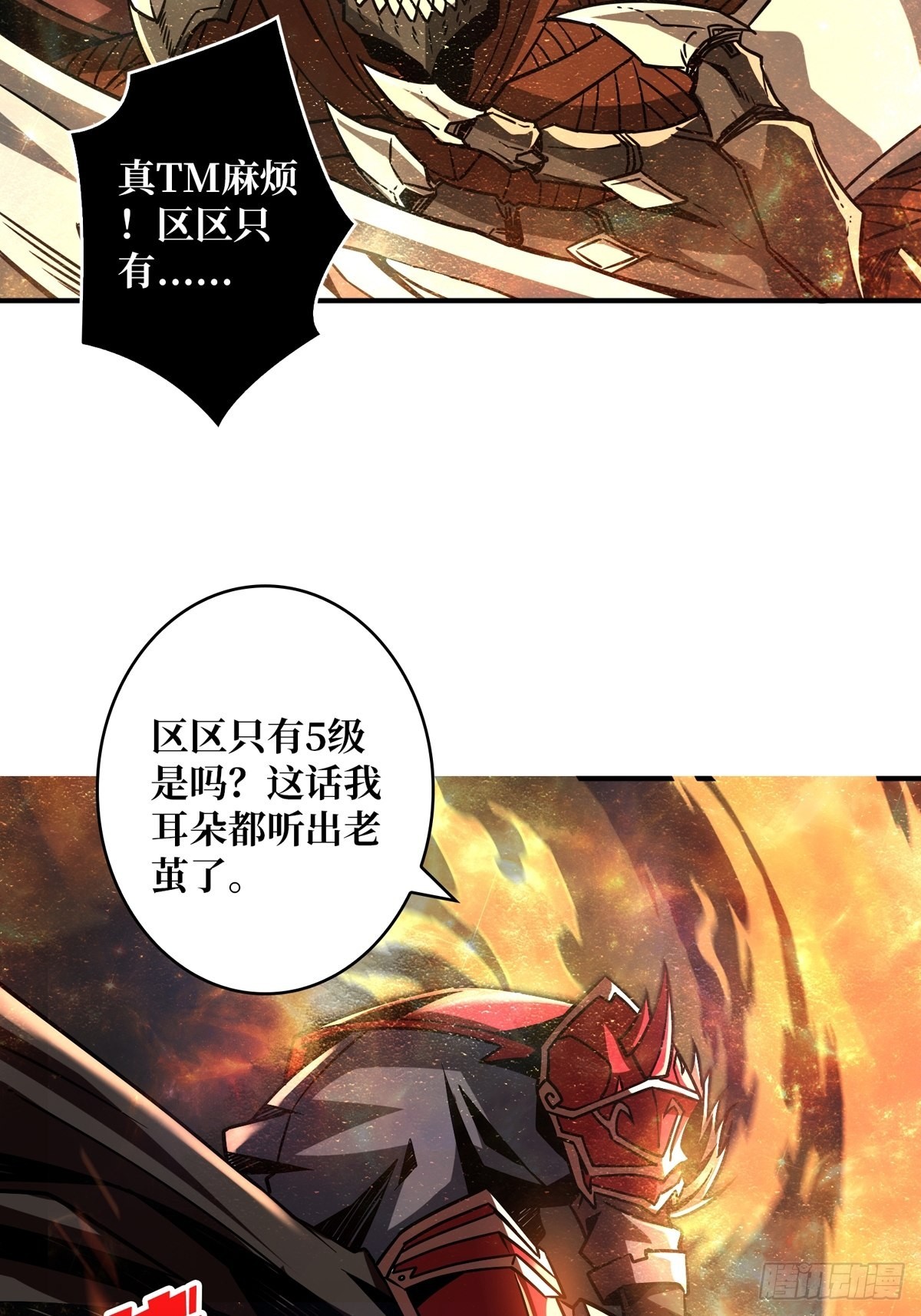 深红之星7