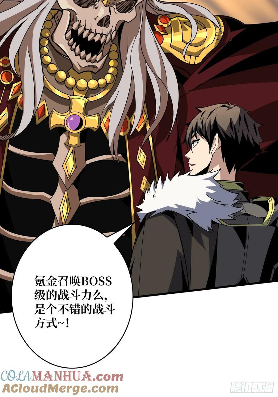 恶魔之王30