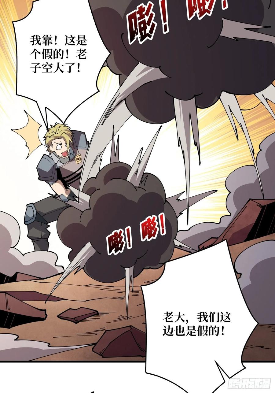 秘魔的藏宝巢穴19