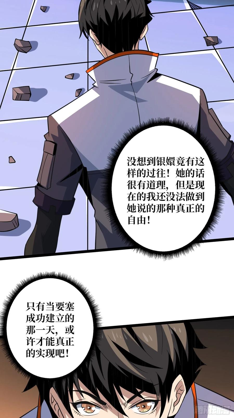 墨攻第二战力17