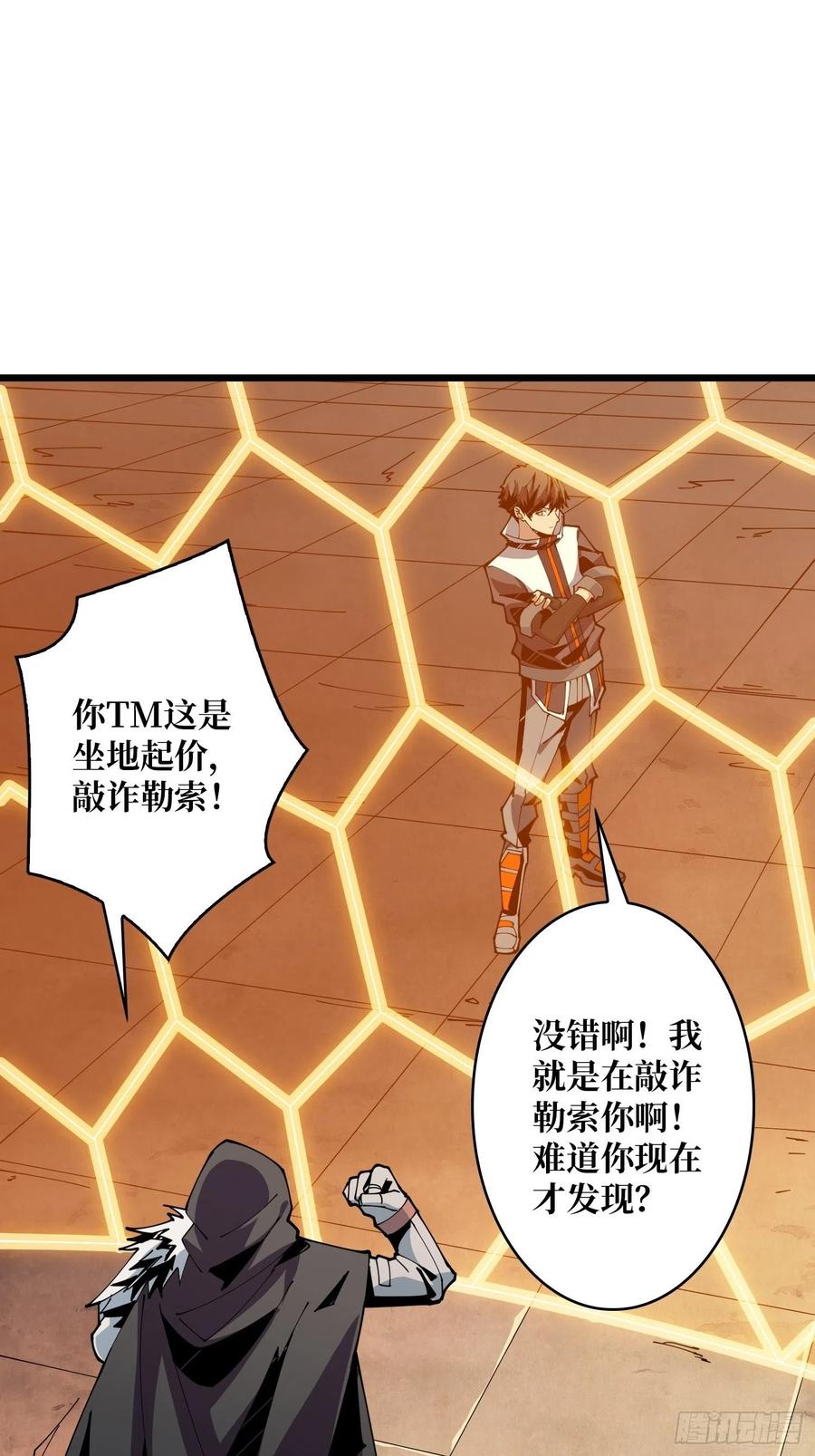 想活命，掏家底！16