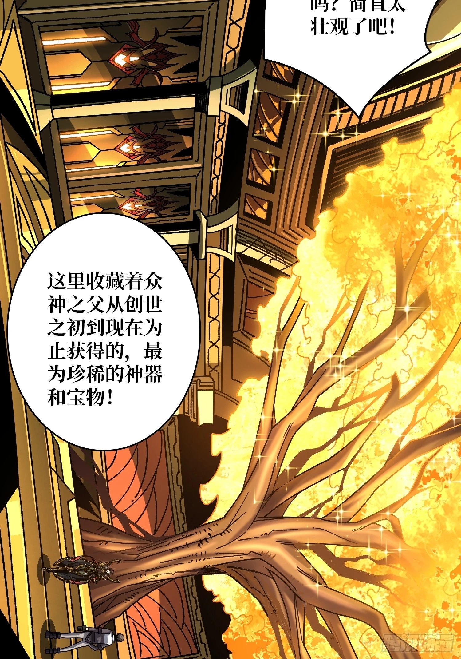 夜访藏宝库33