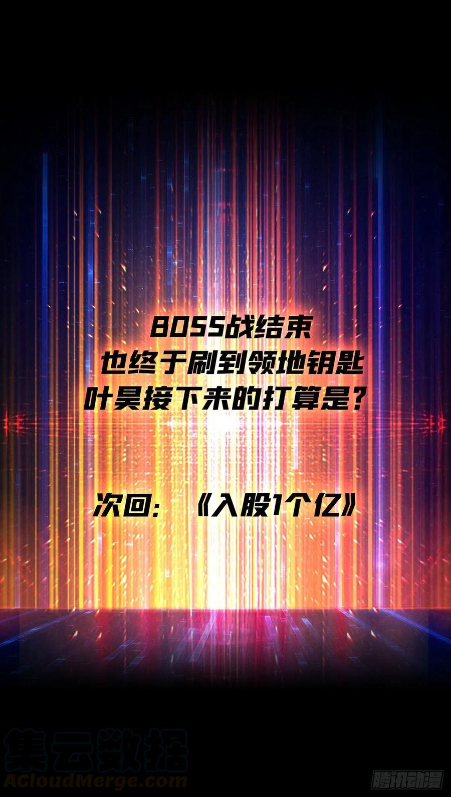 25亿的钥匙51