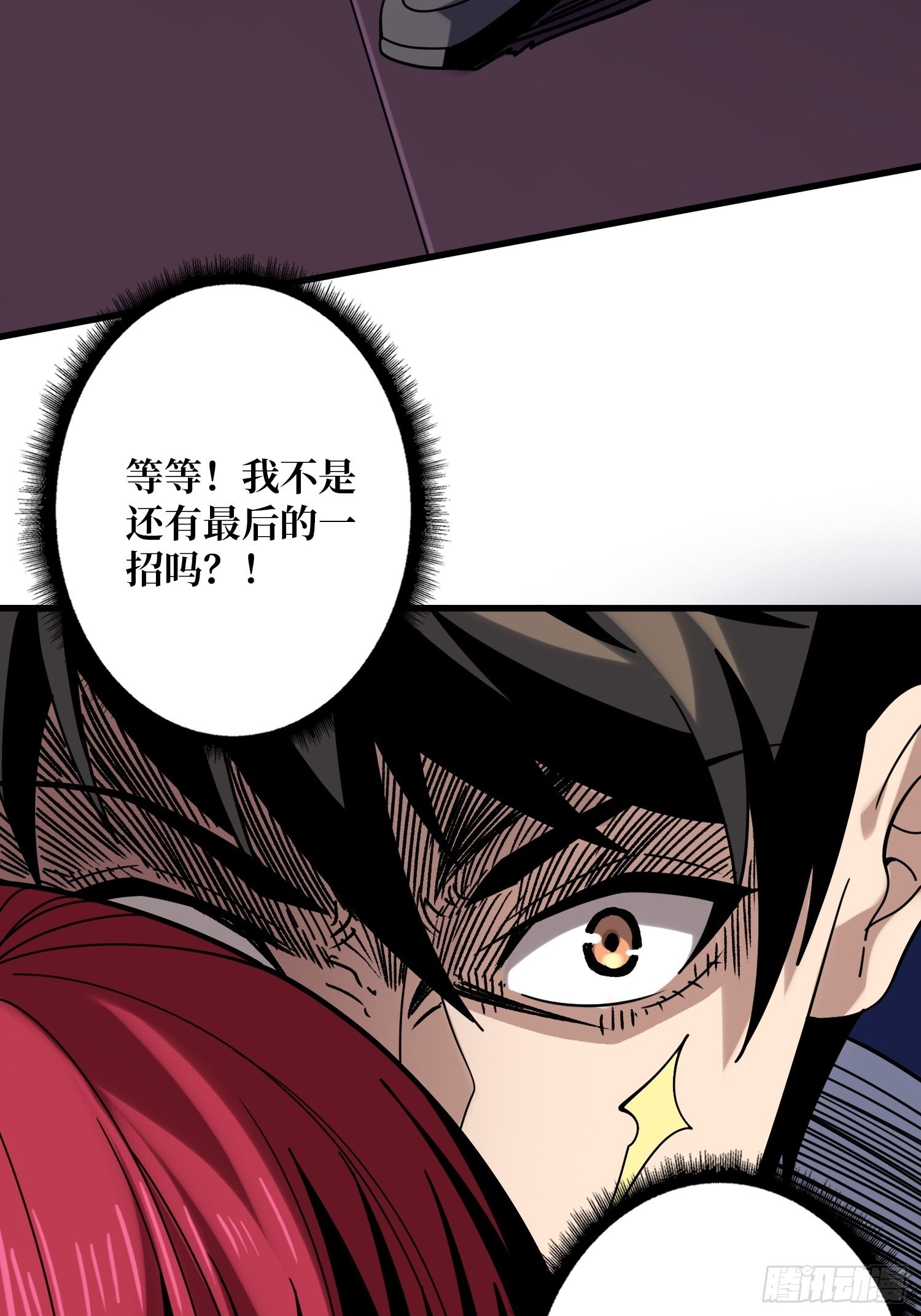 真-钢铁之男47