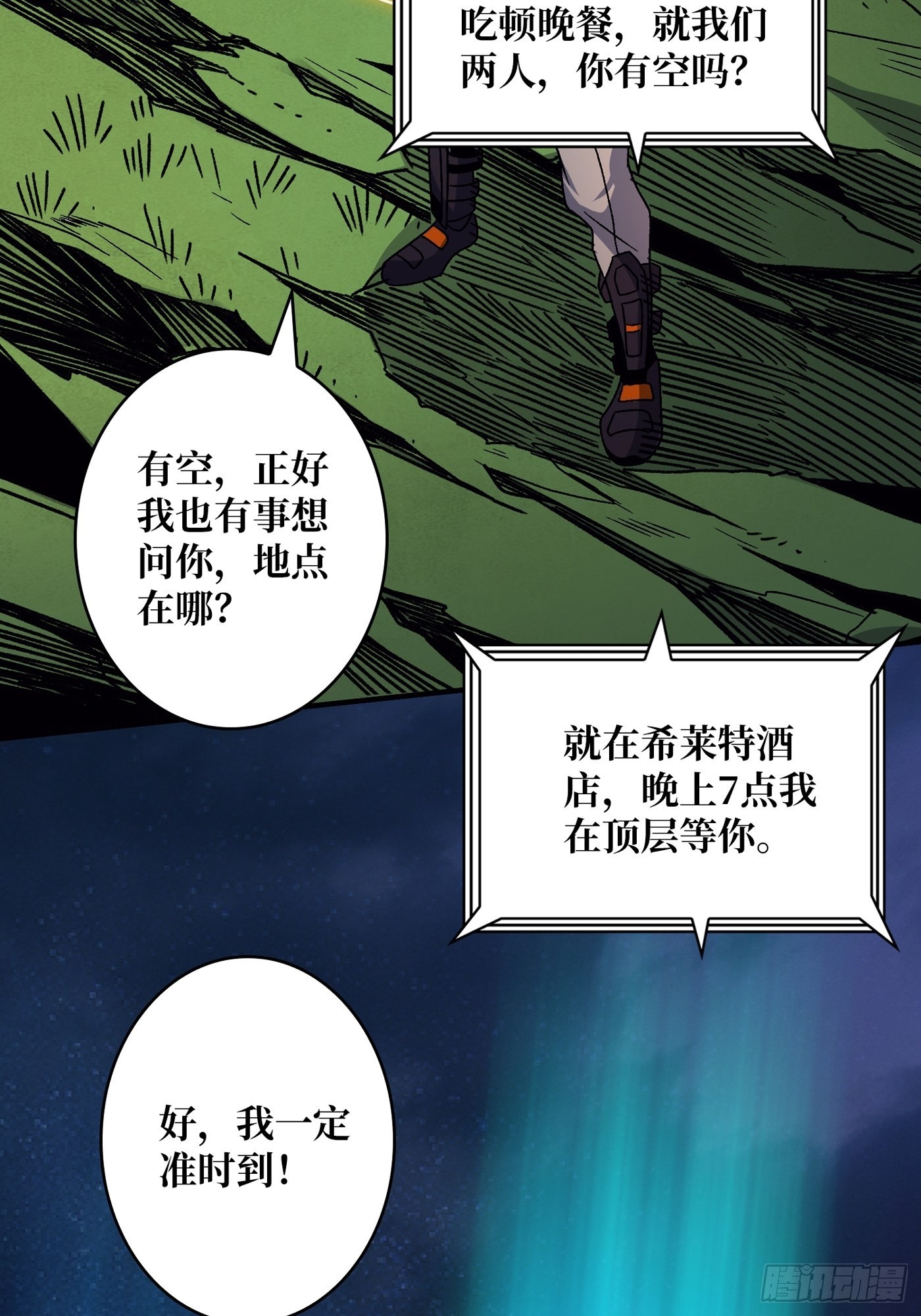 浪漫晚餐与钢铁直男12