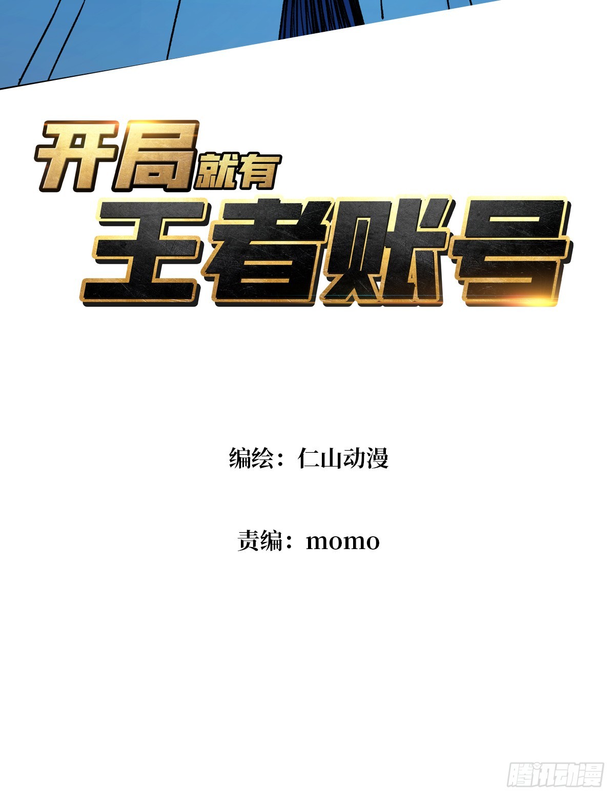 诡计之神的诡计2
