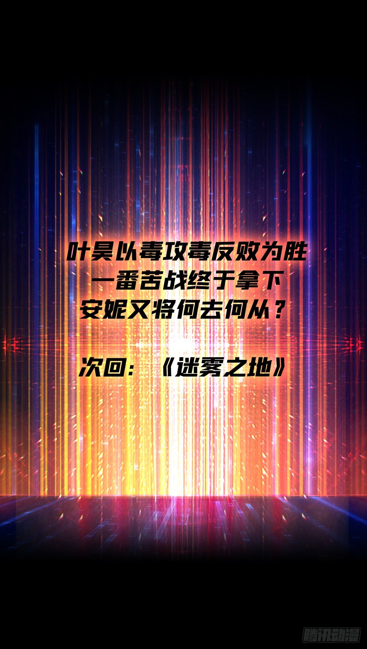 以毒攻毒51